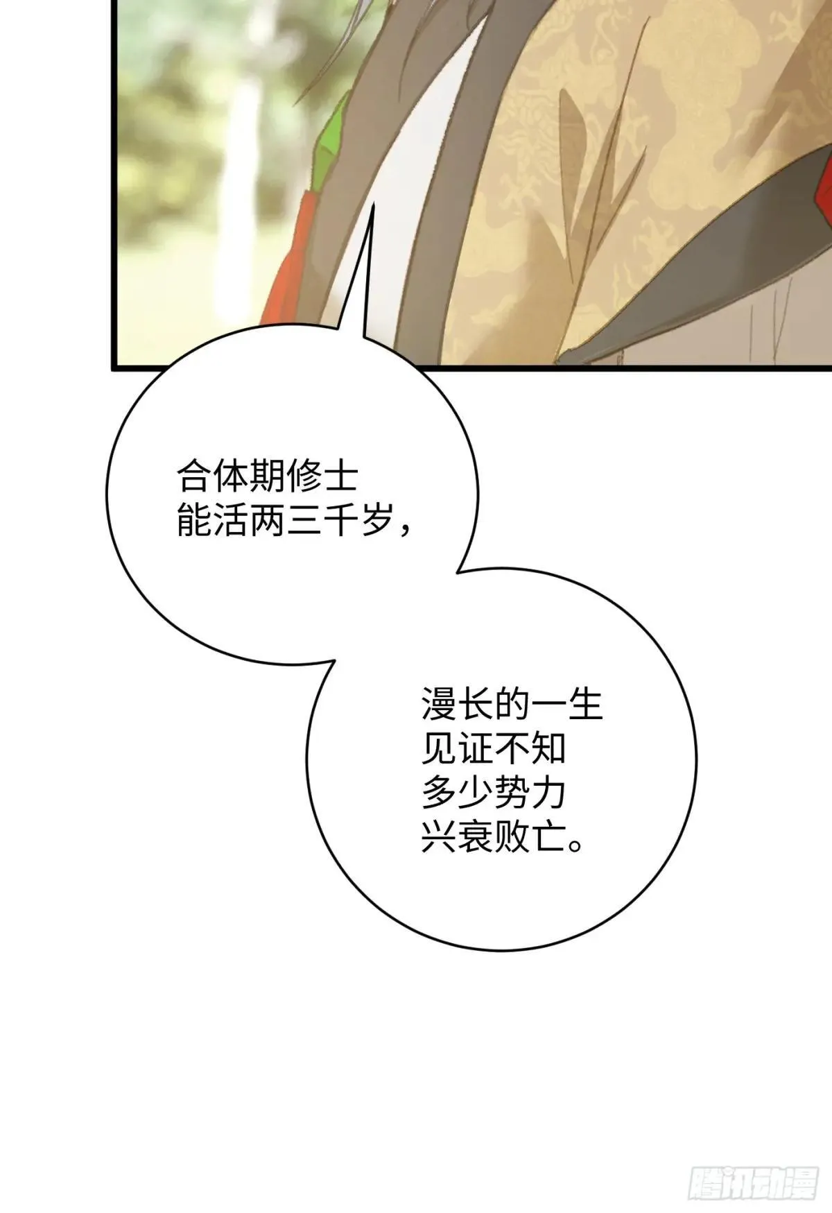 第31话 第43页