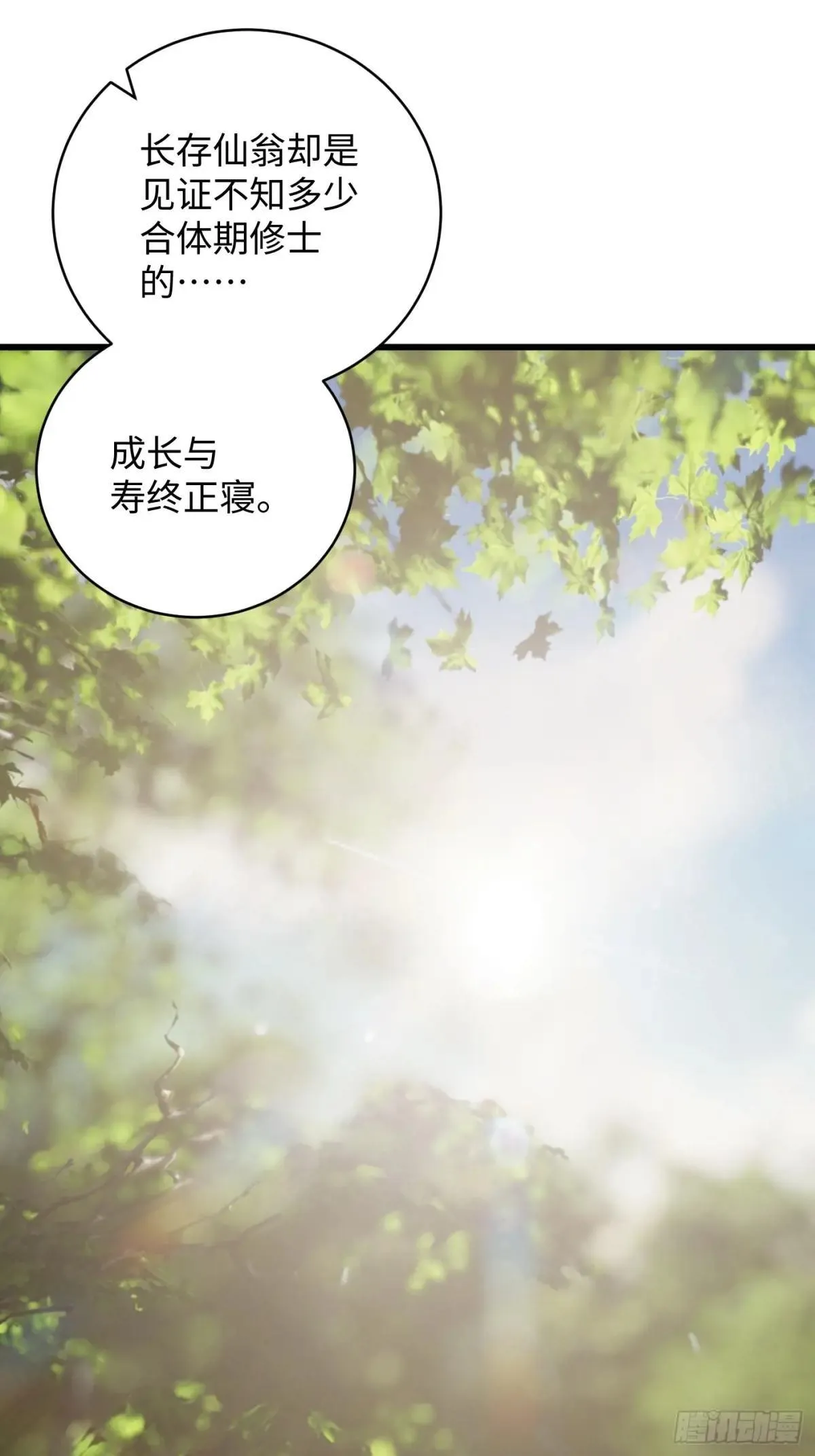第31话 第44页