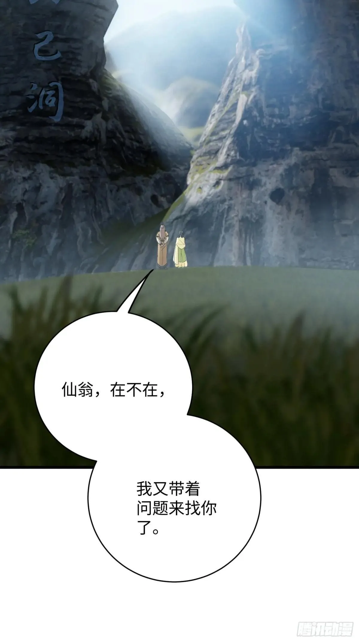 第31话 第47页