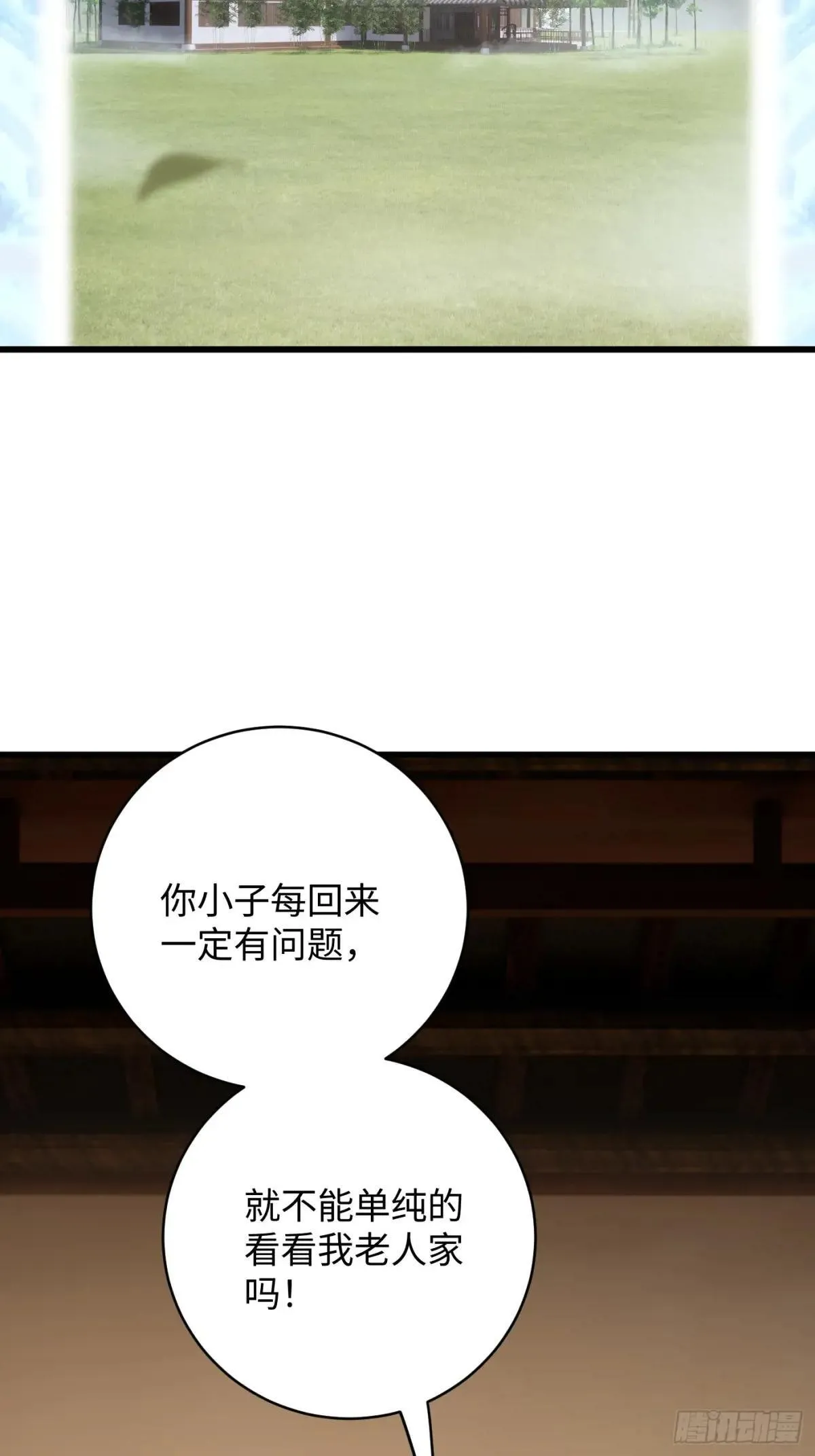 第31话 第50页