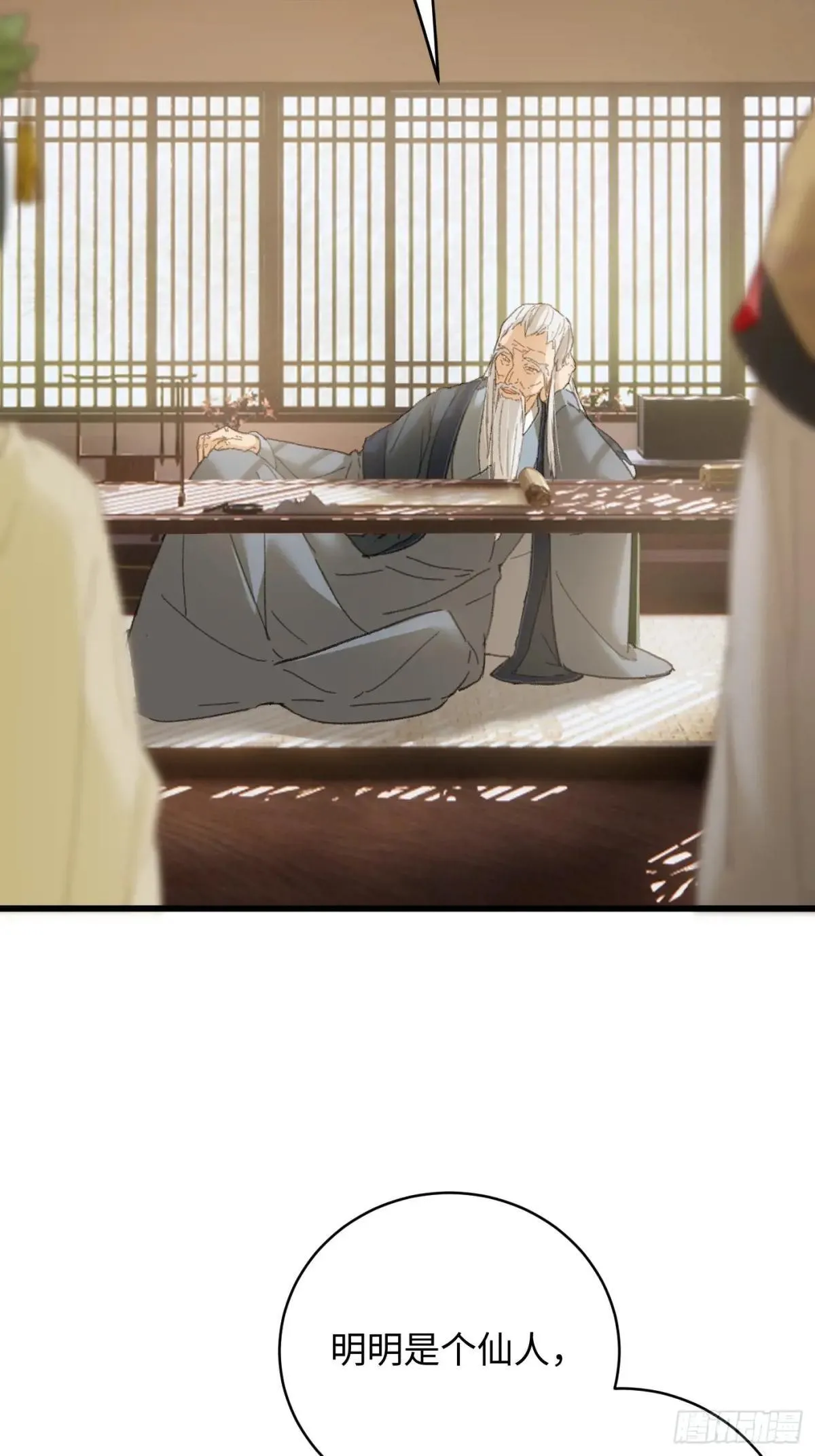 第31话 第51页