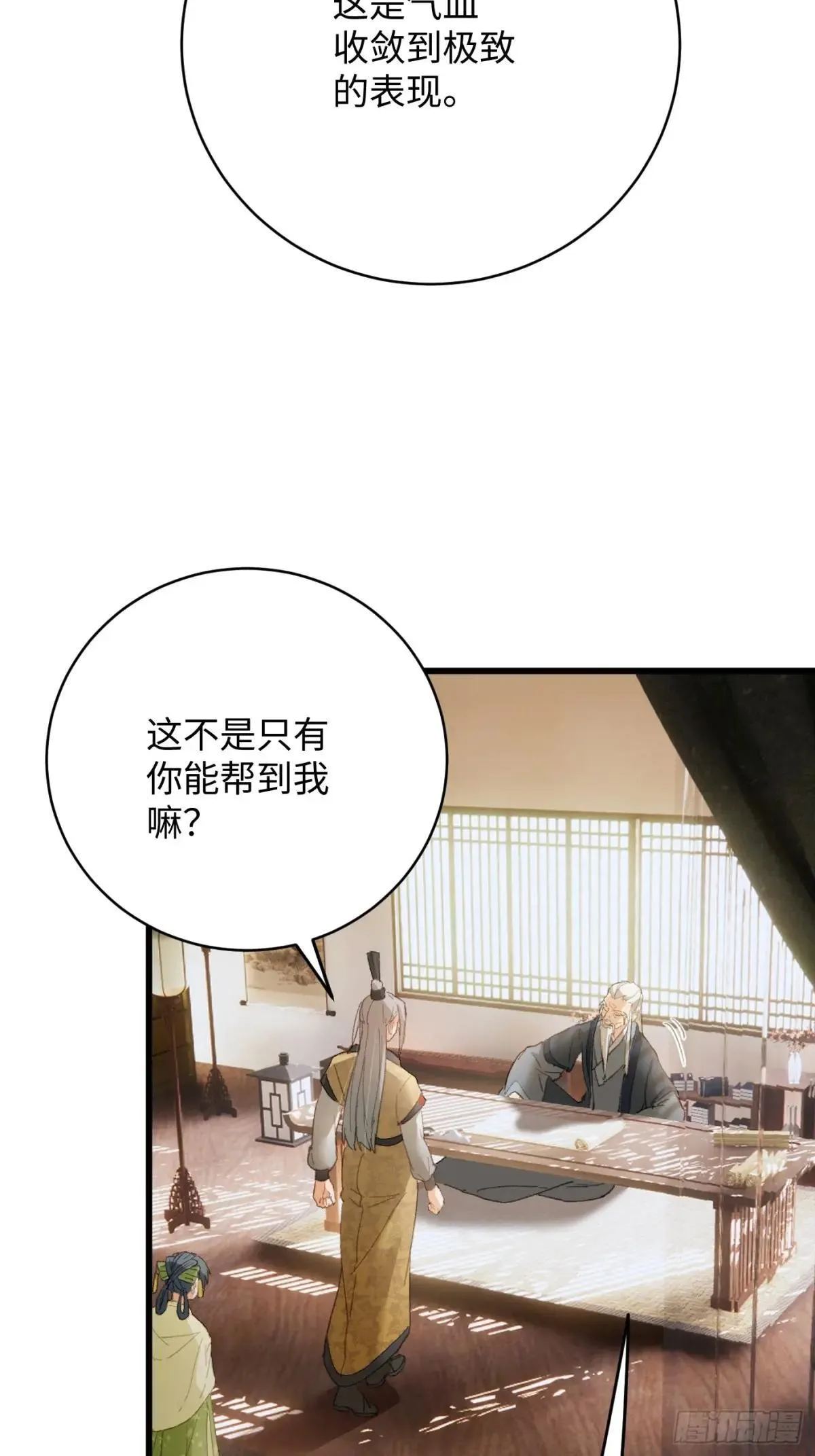 第31话 第53页