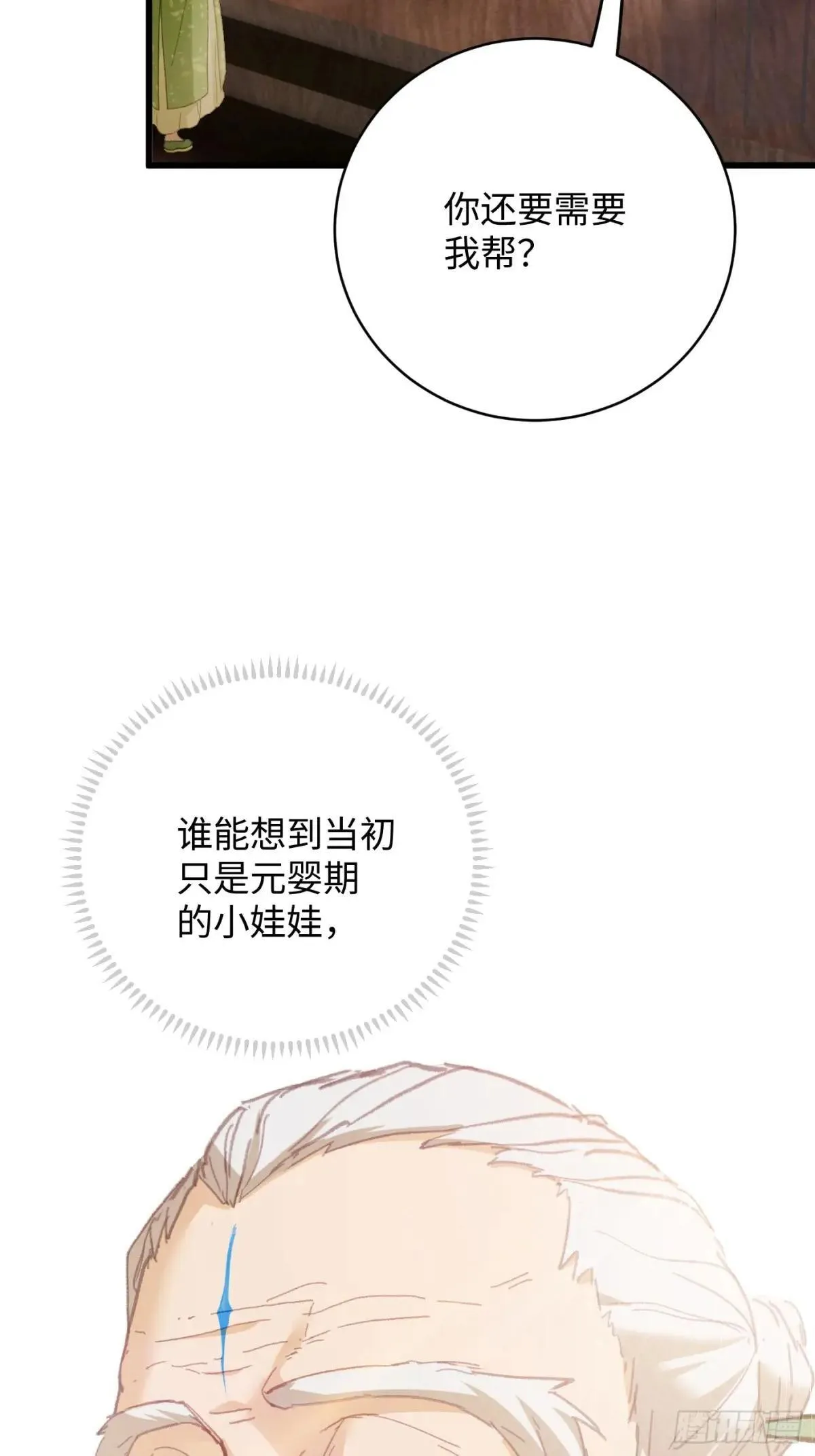 第31话 第54页