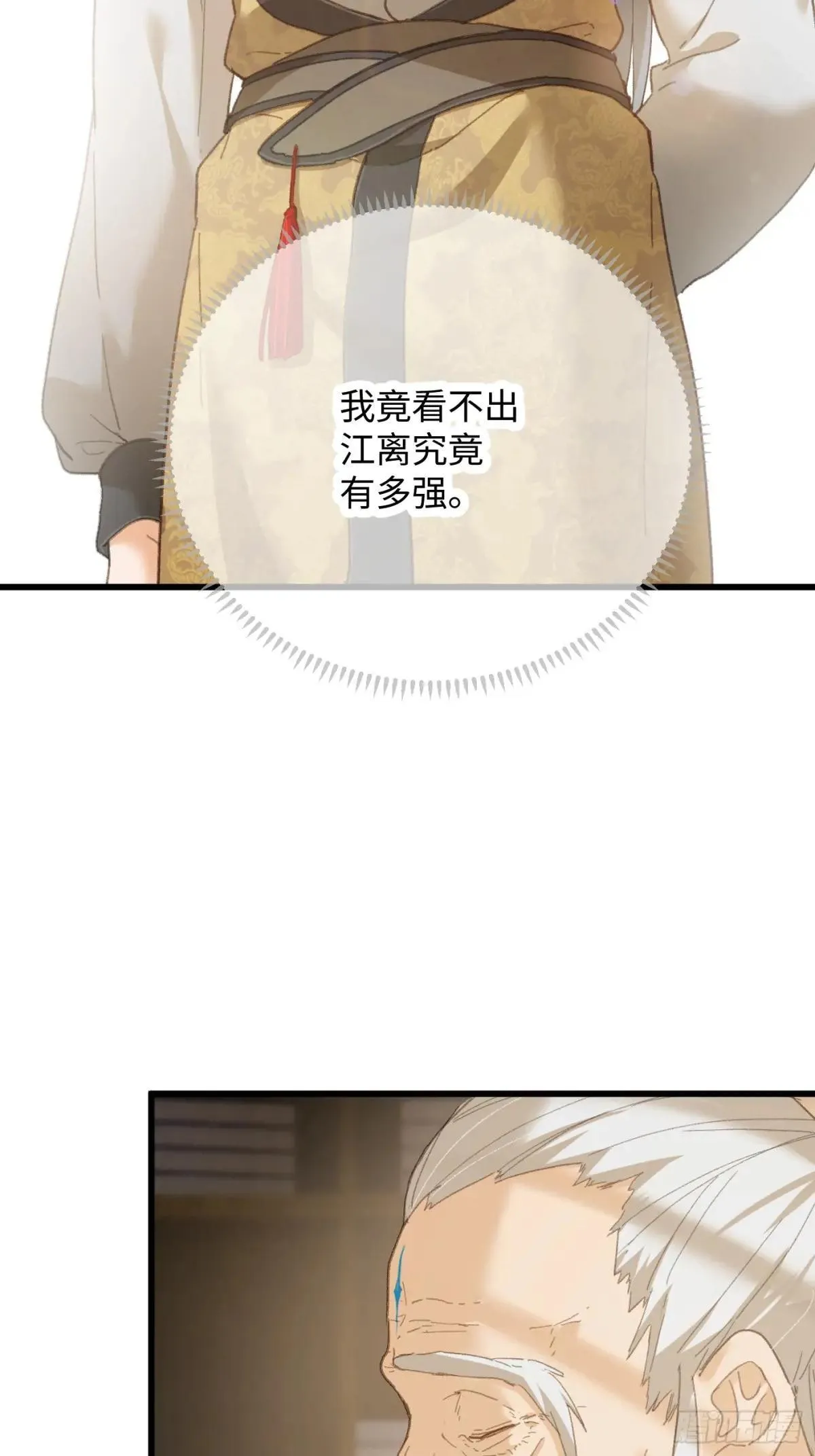第31话 第57页