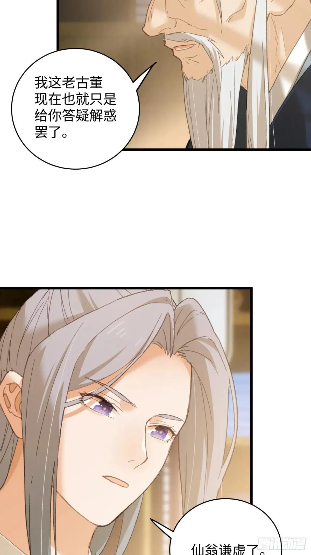 第31话 第58页