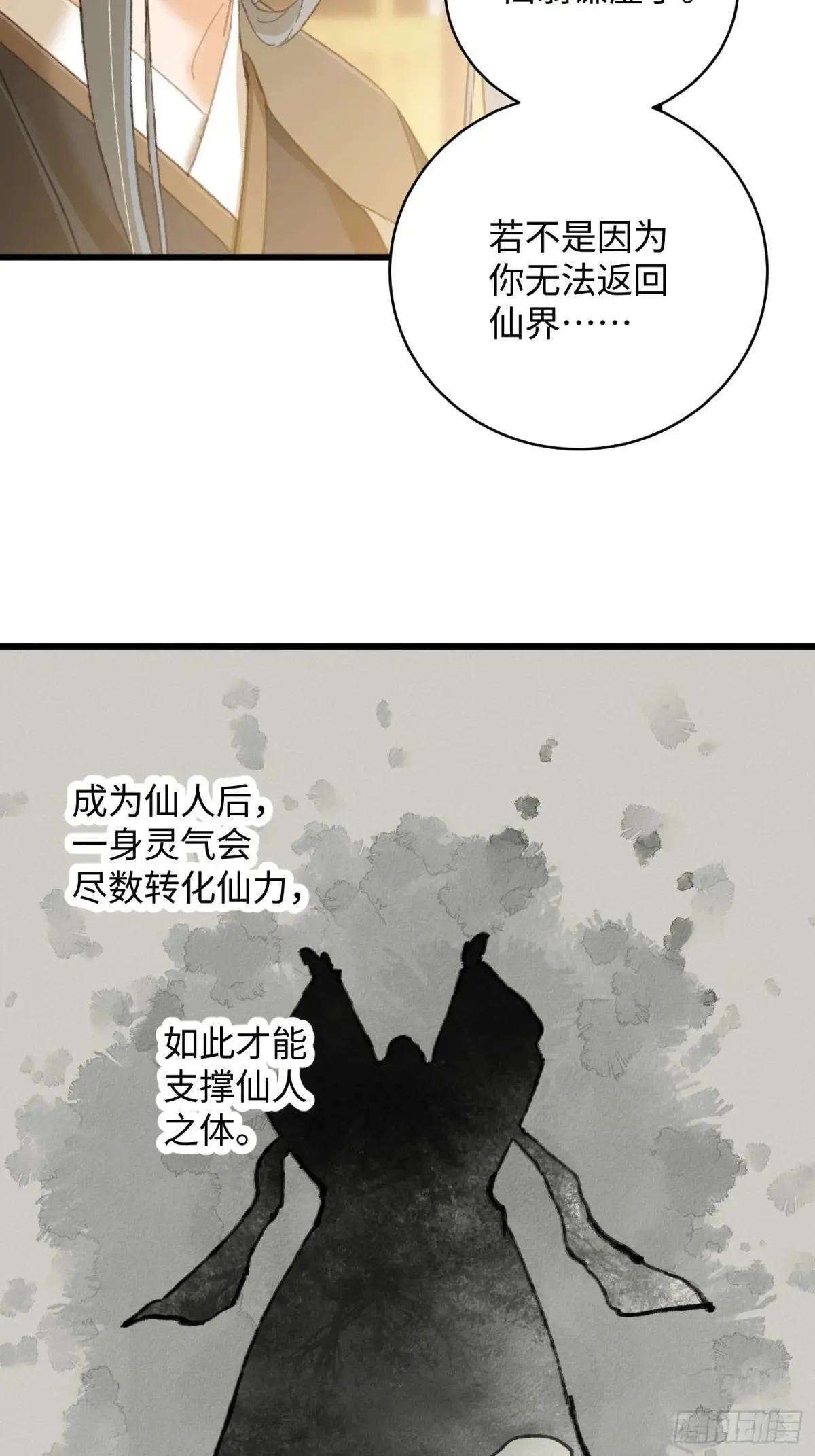 第31话 第59页
