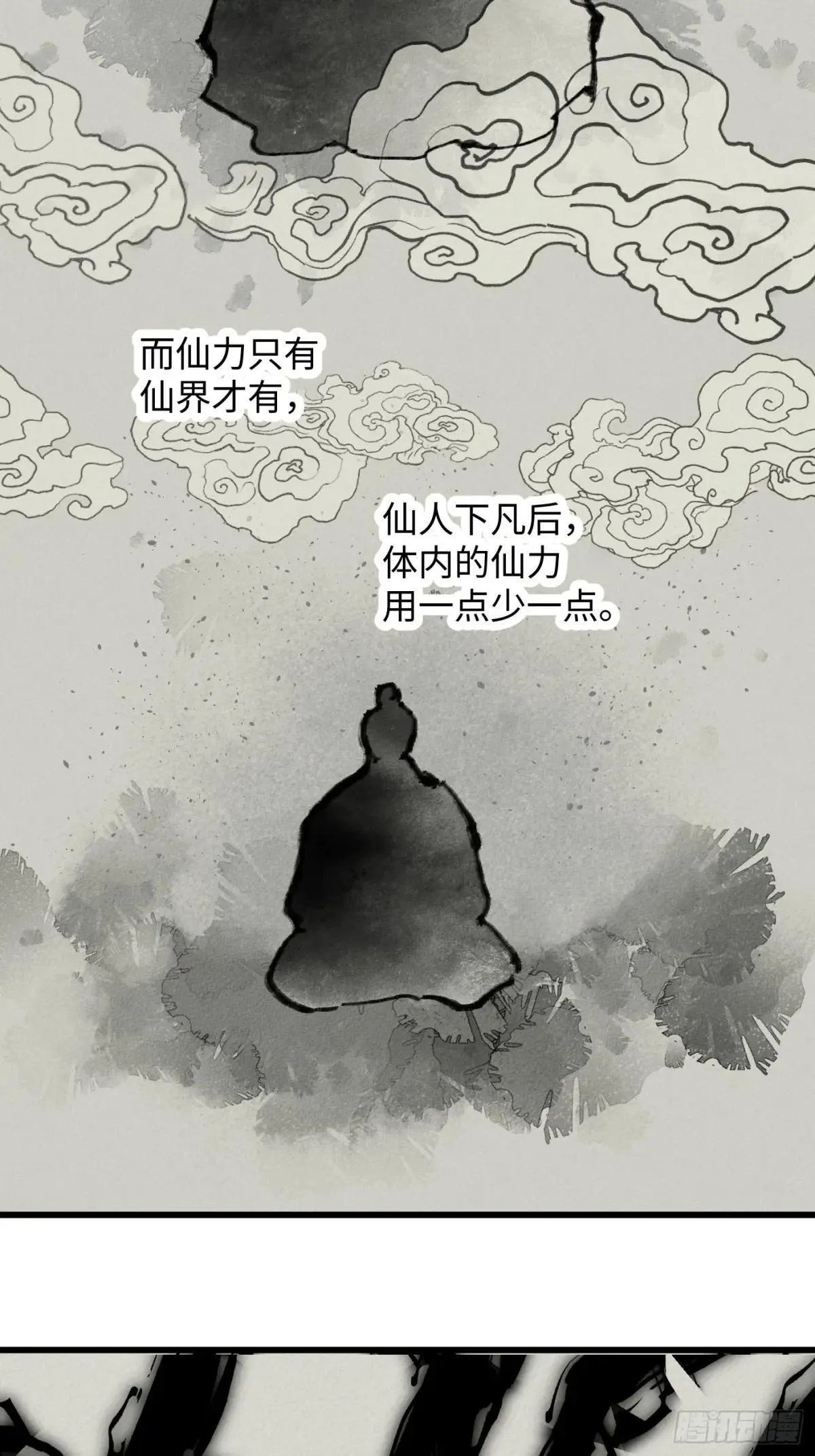 第31话 第60页