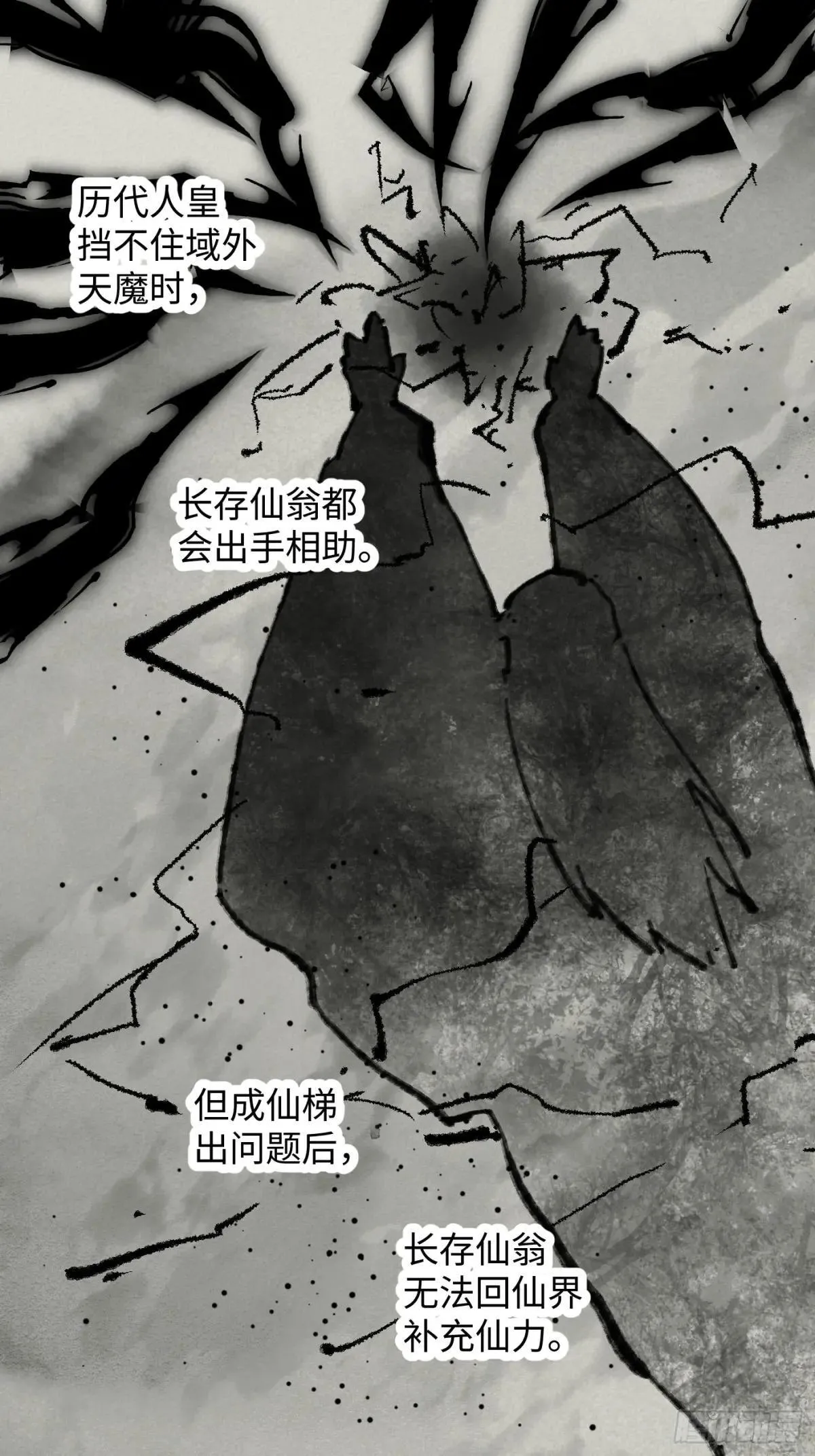 第31话 第61页