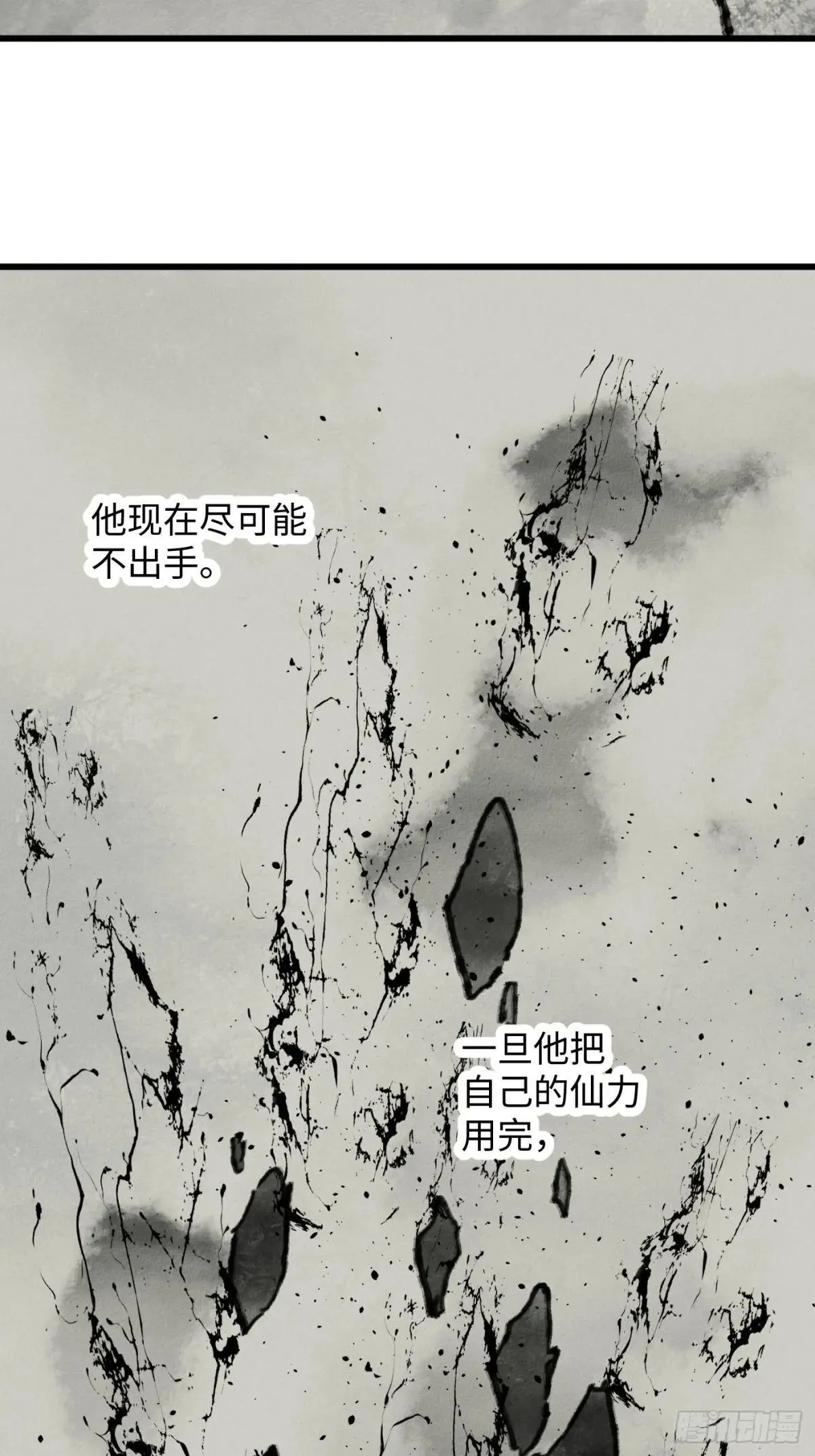第31话 第62页
