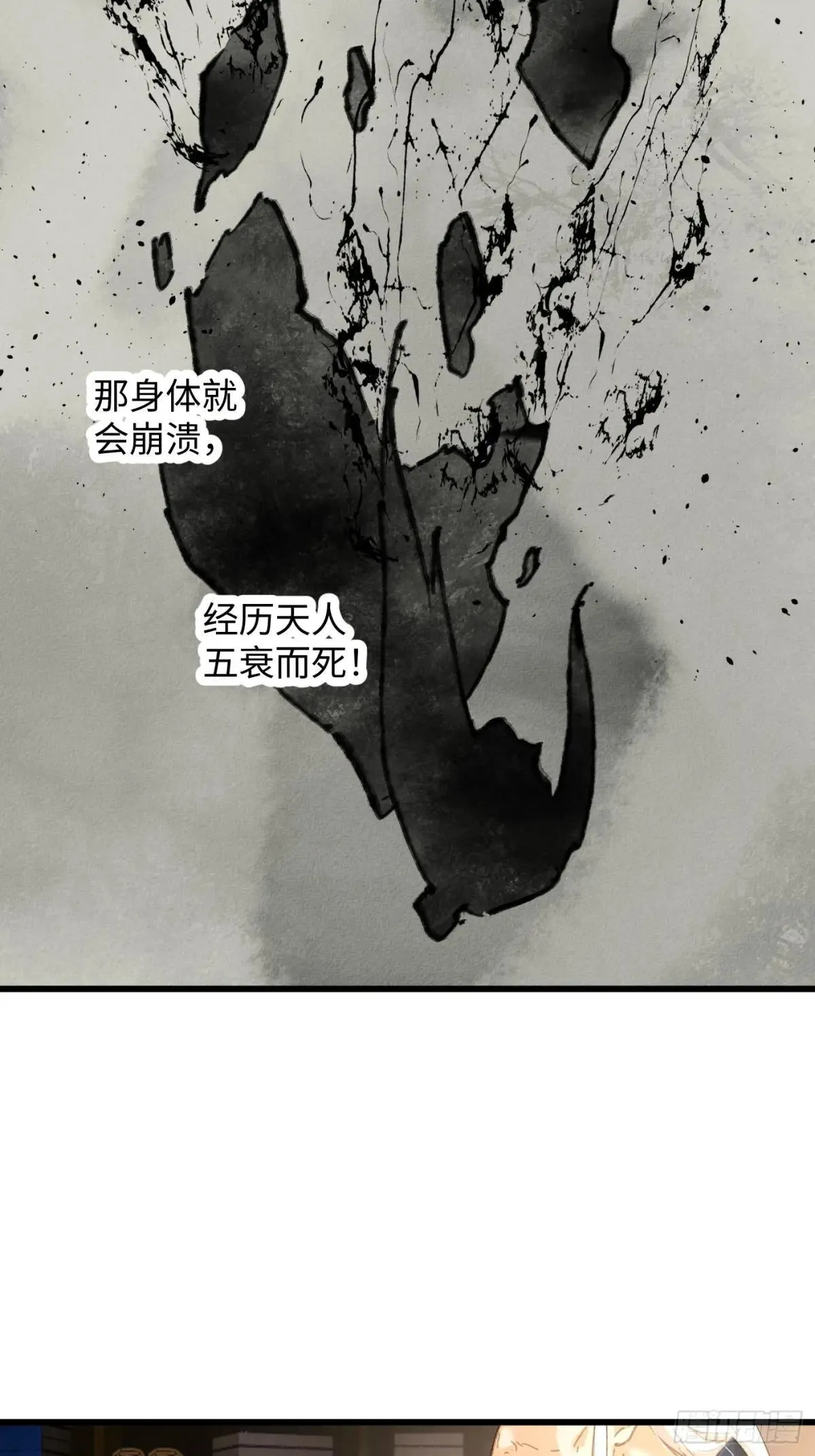 第31话 第63页