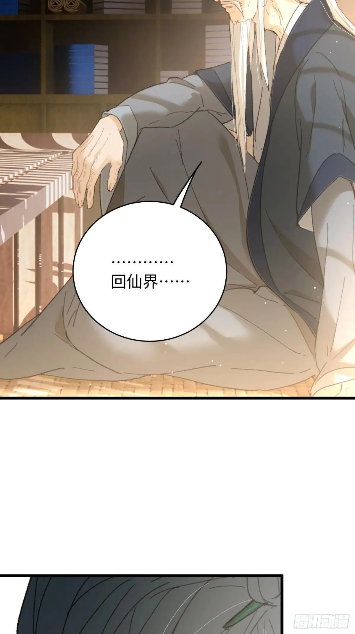 第31话 第64页