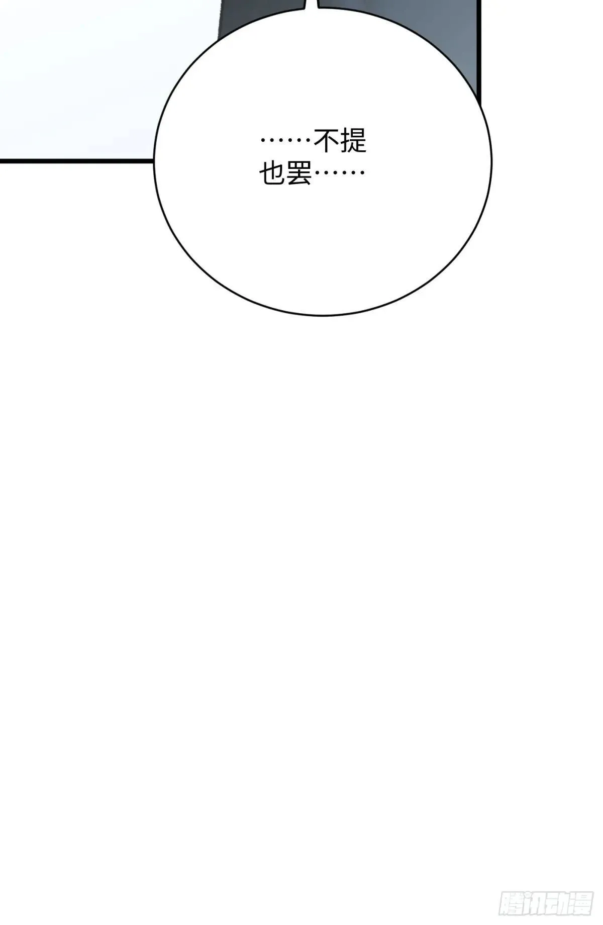 第31话 第66页