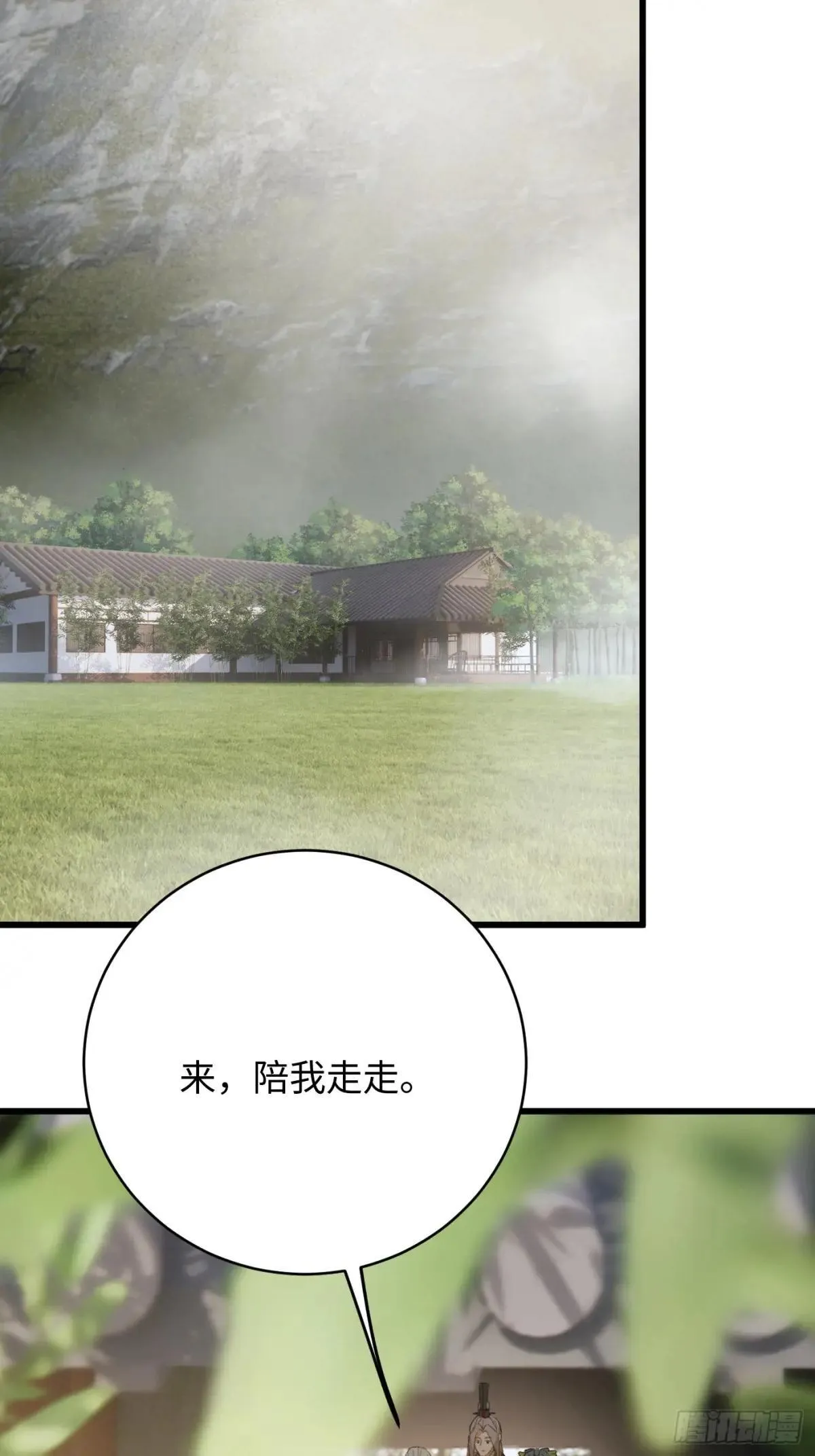 第32话 第2页