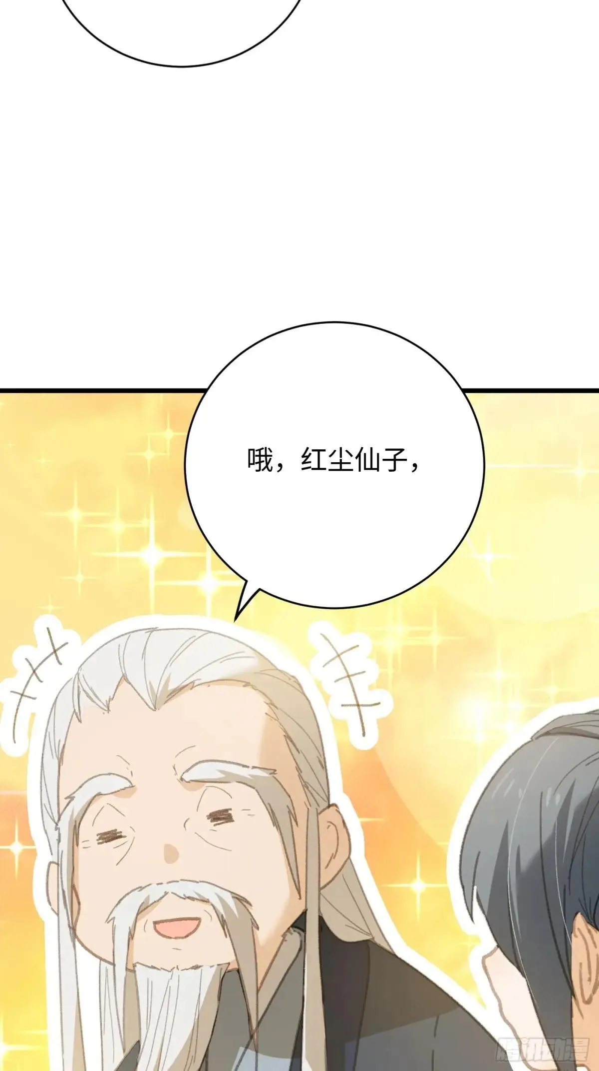第32话 第6页