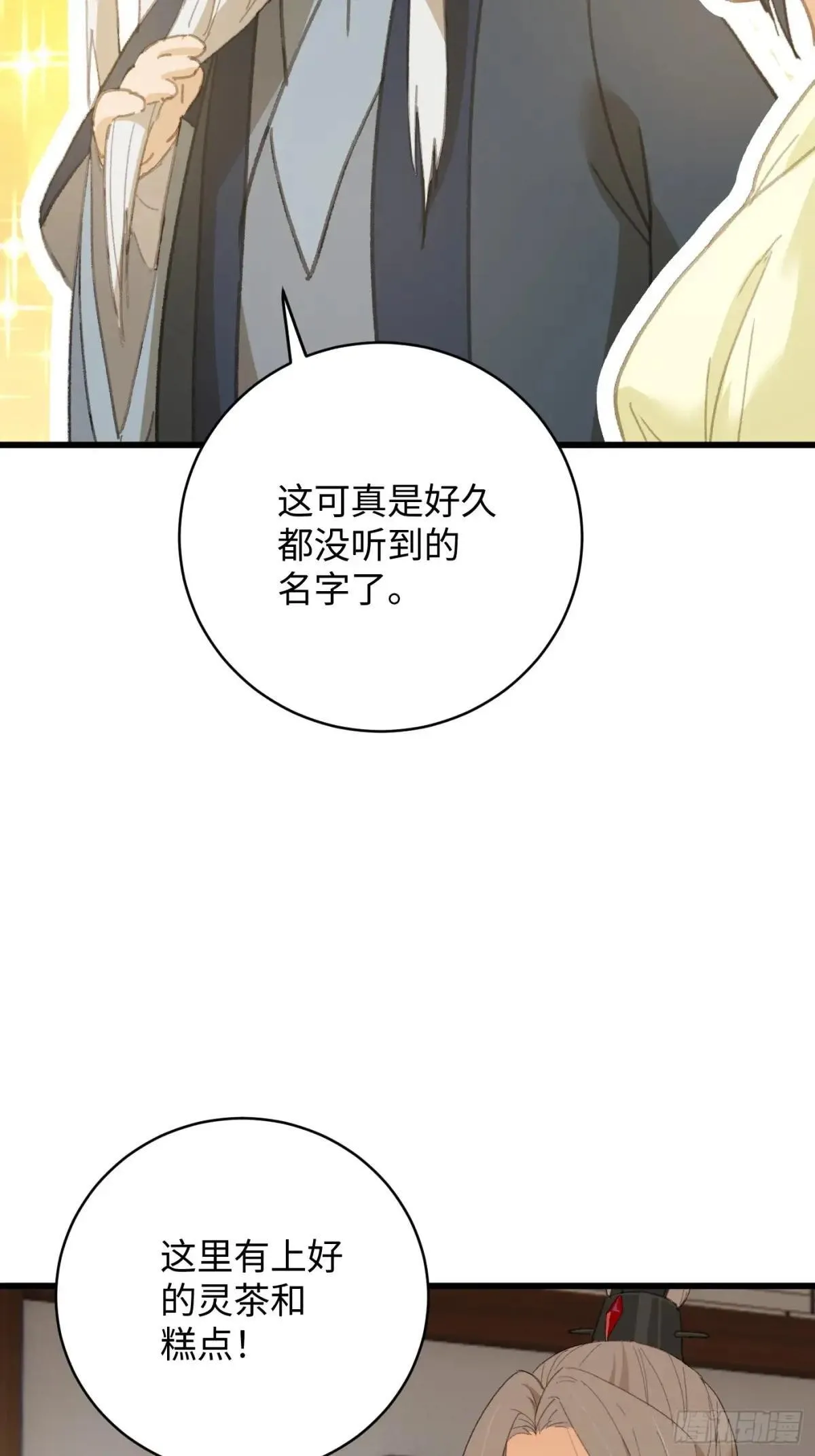第32话 第7页