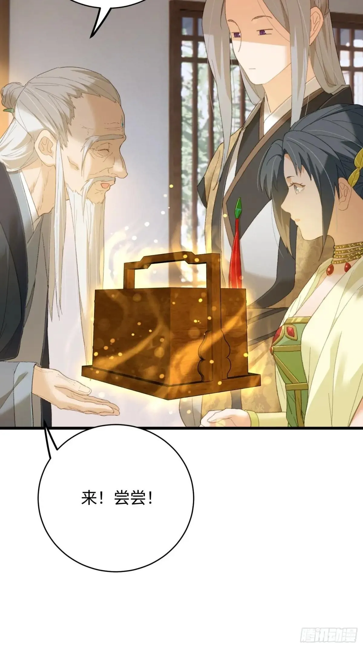 第32话 第8页