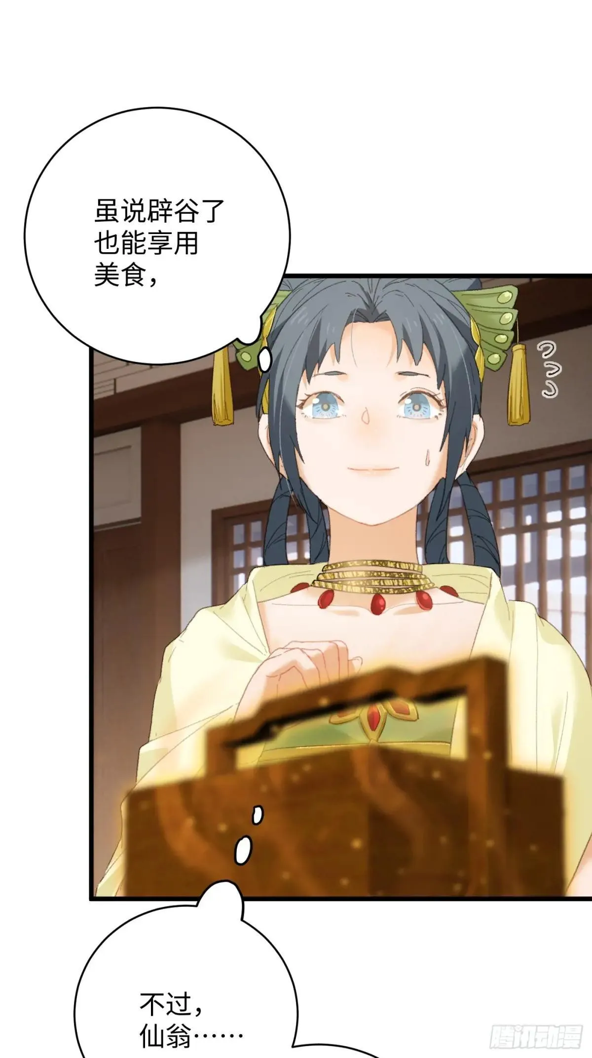 第32话 第9页