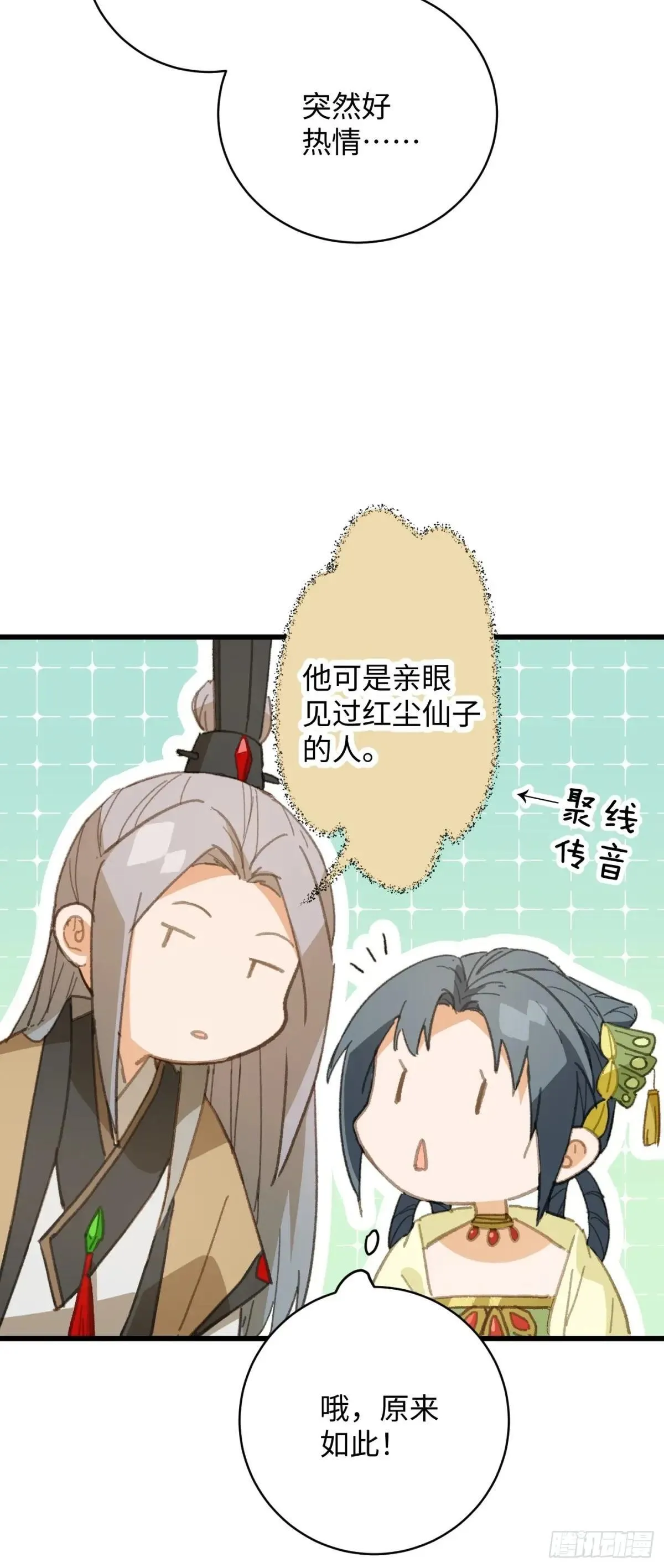 第32话 第10页