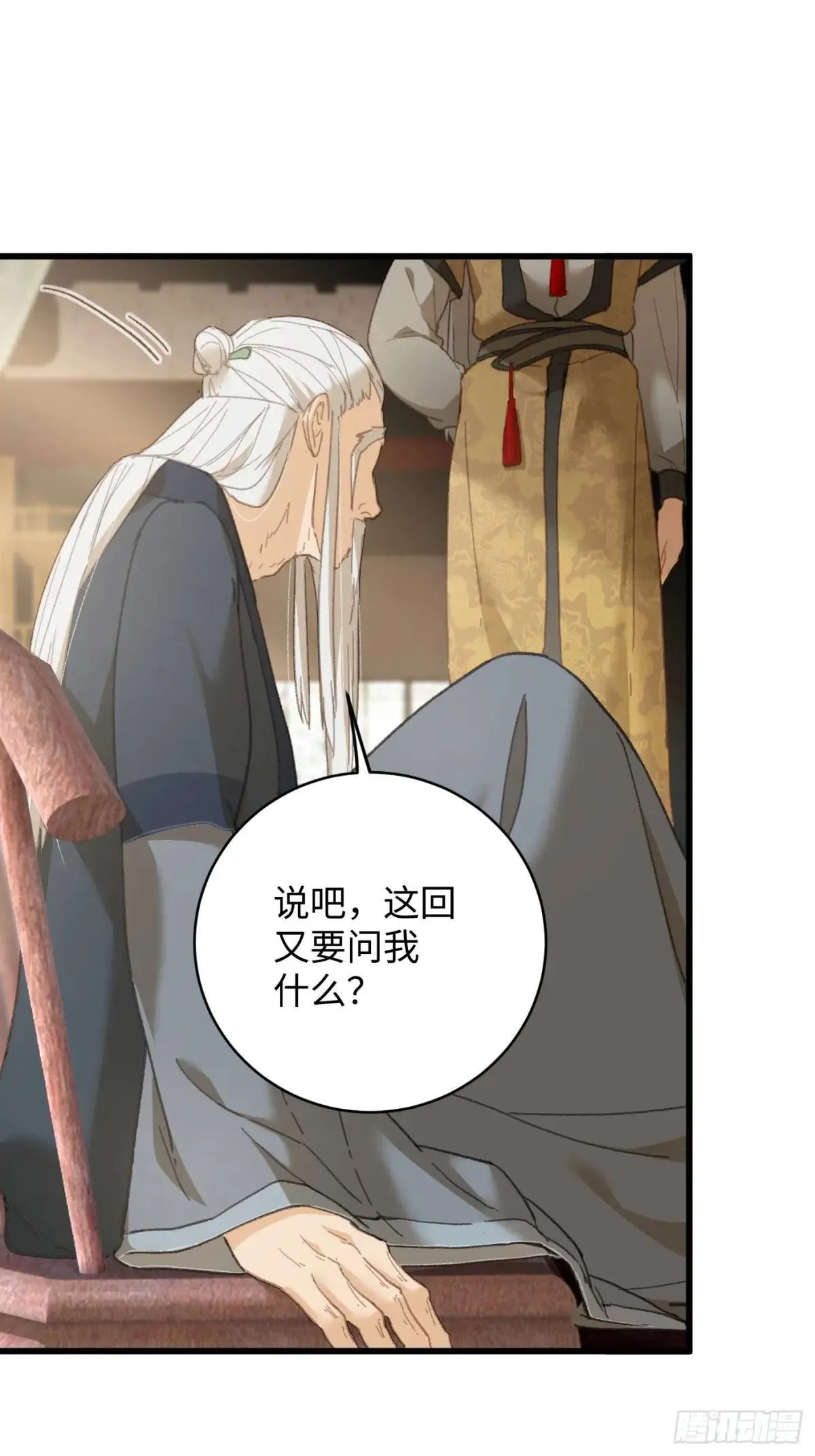 第32话 第11页