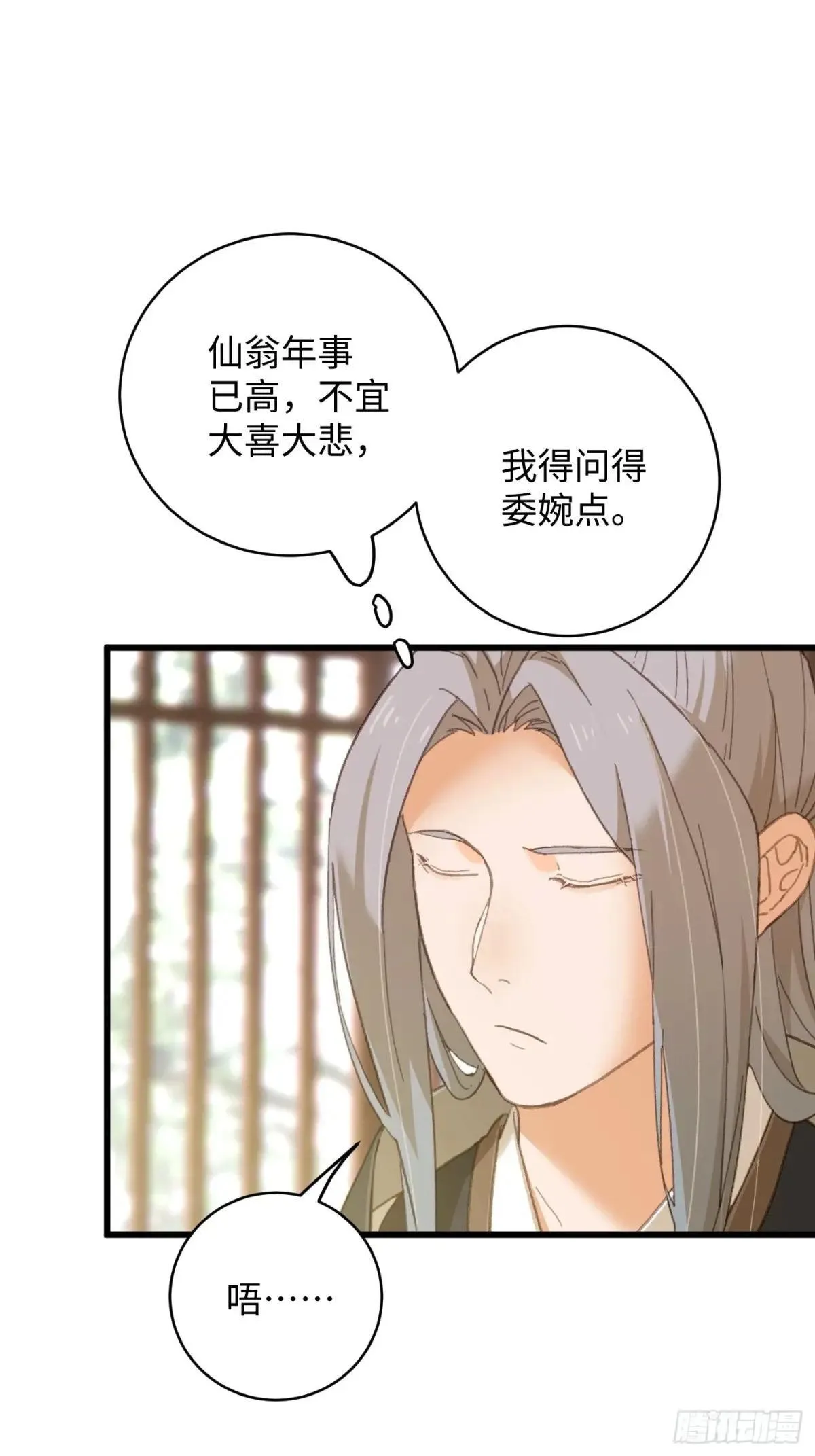 第32话 第12页