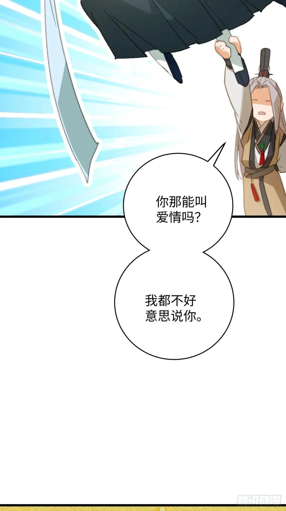 第32话 第22页
