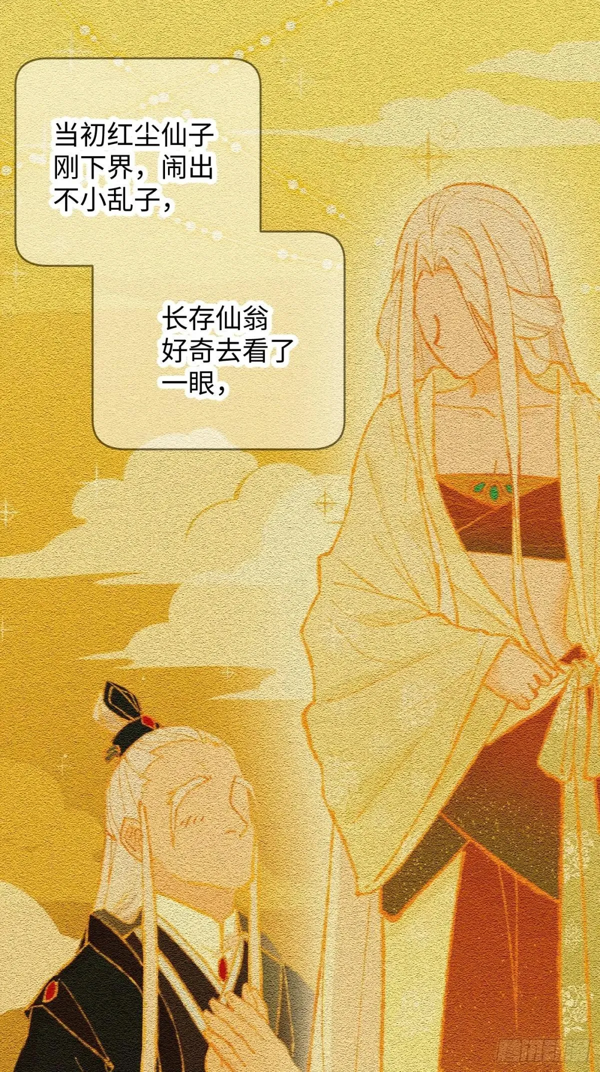 第32话 第23页