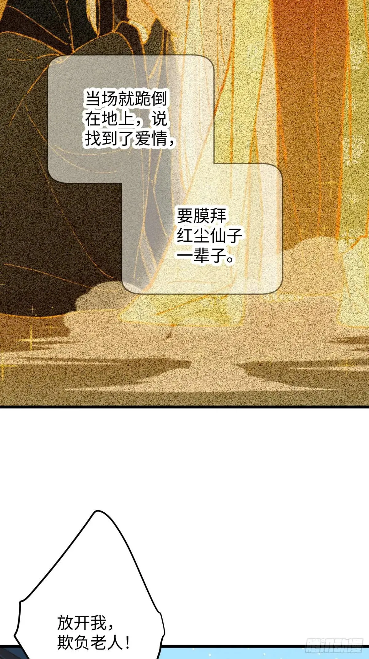 第32话 第24页