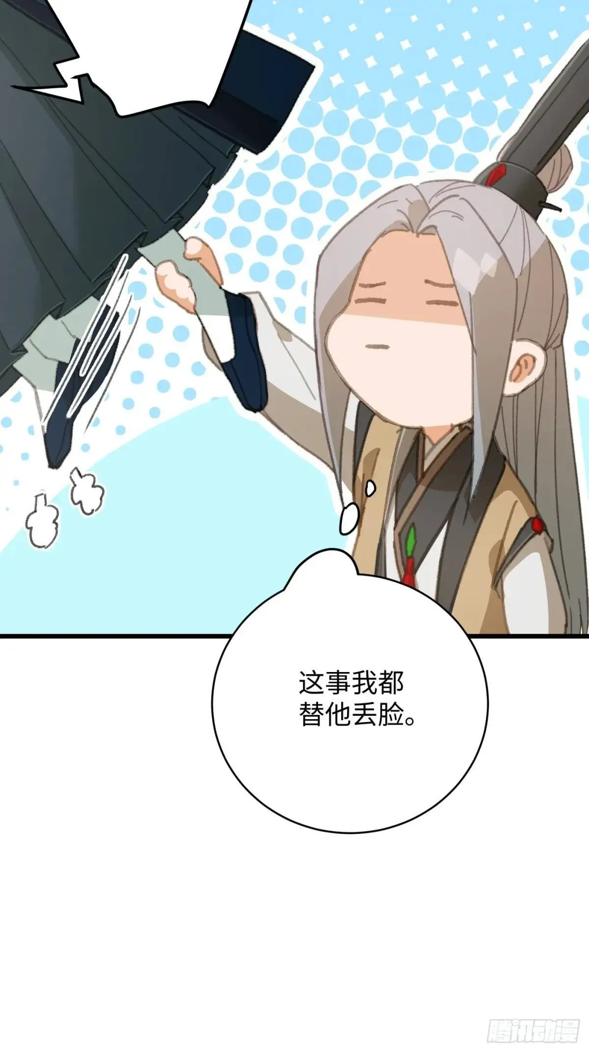 第32话 第25页
