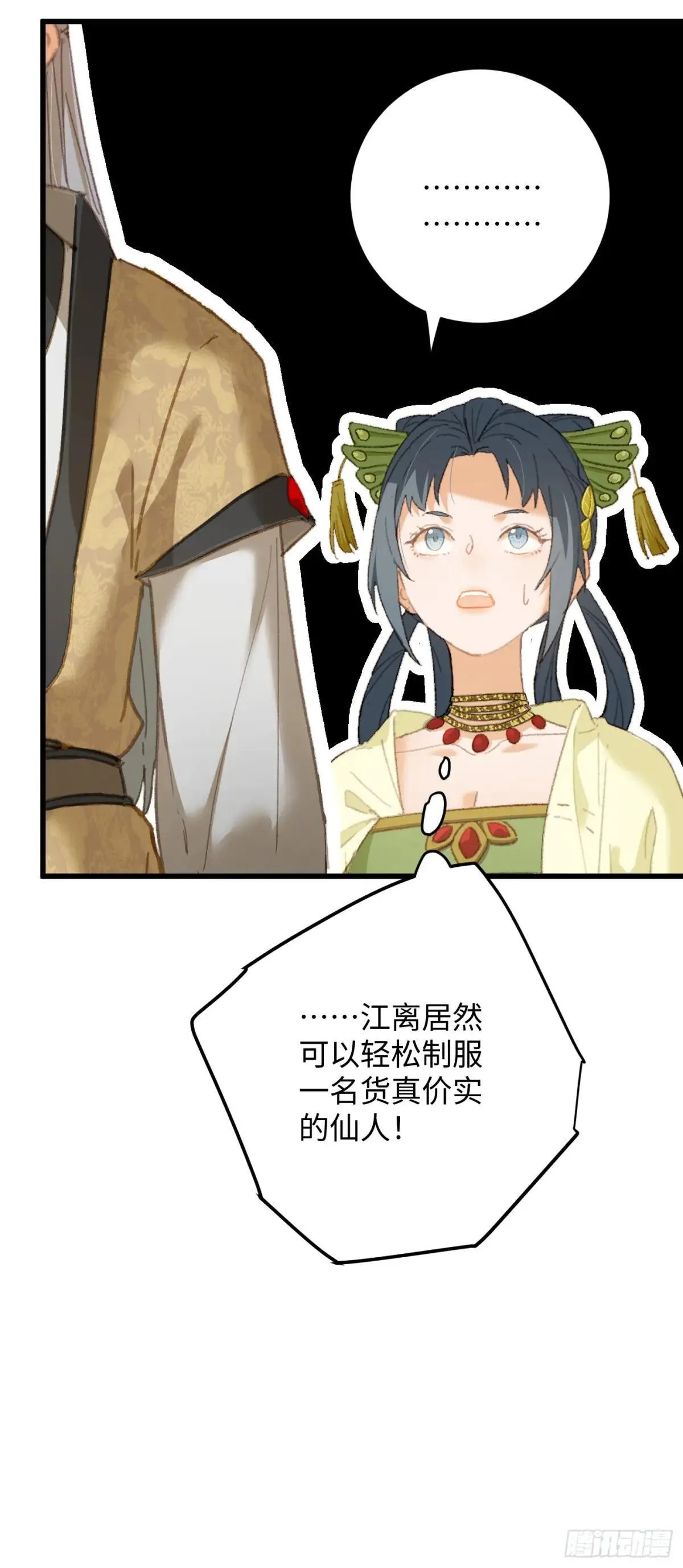 第32话 第26页