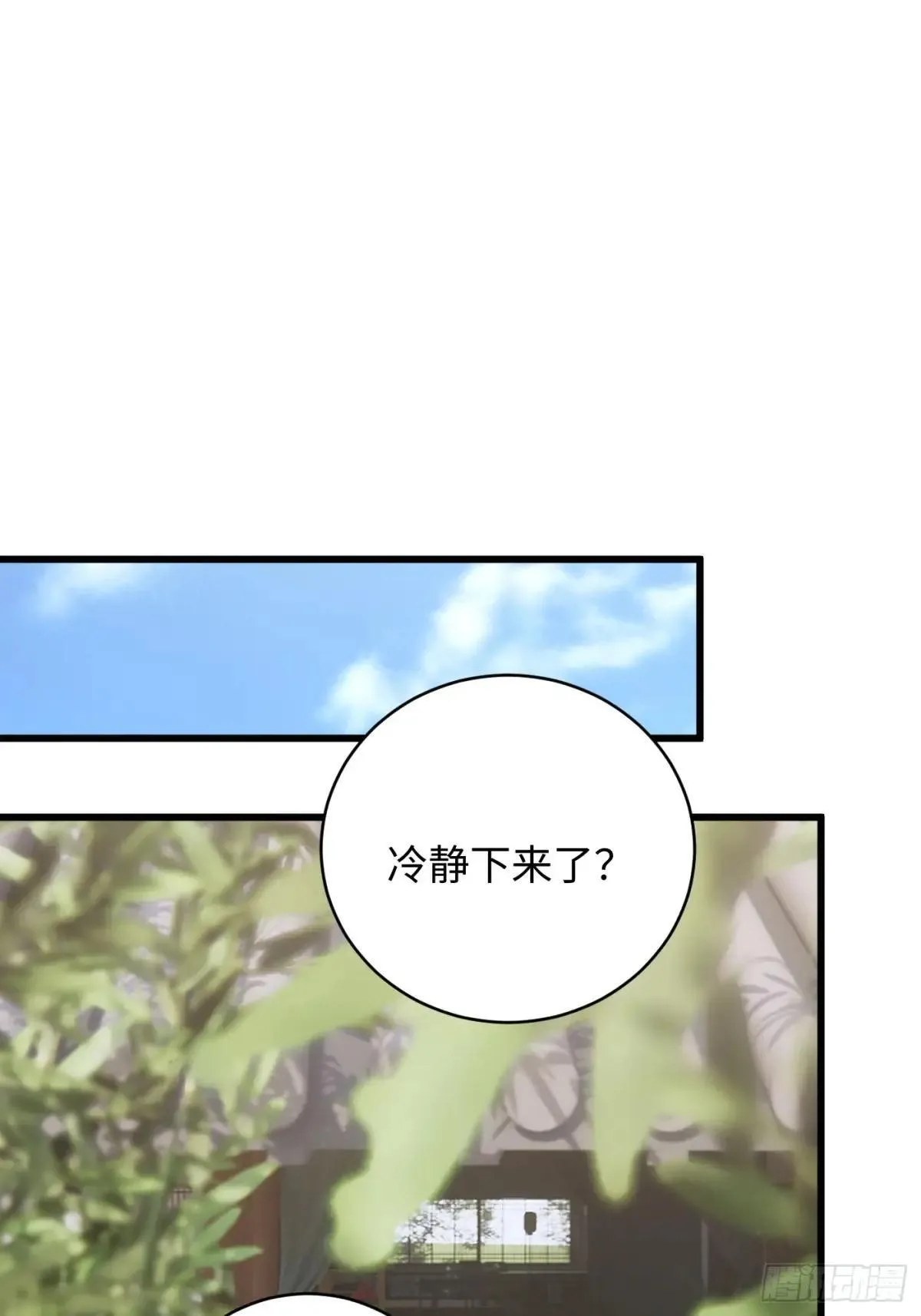 第32话 第27页
