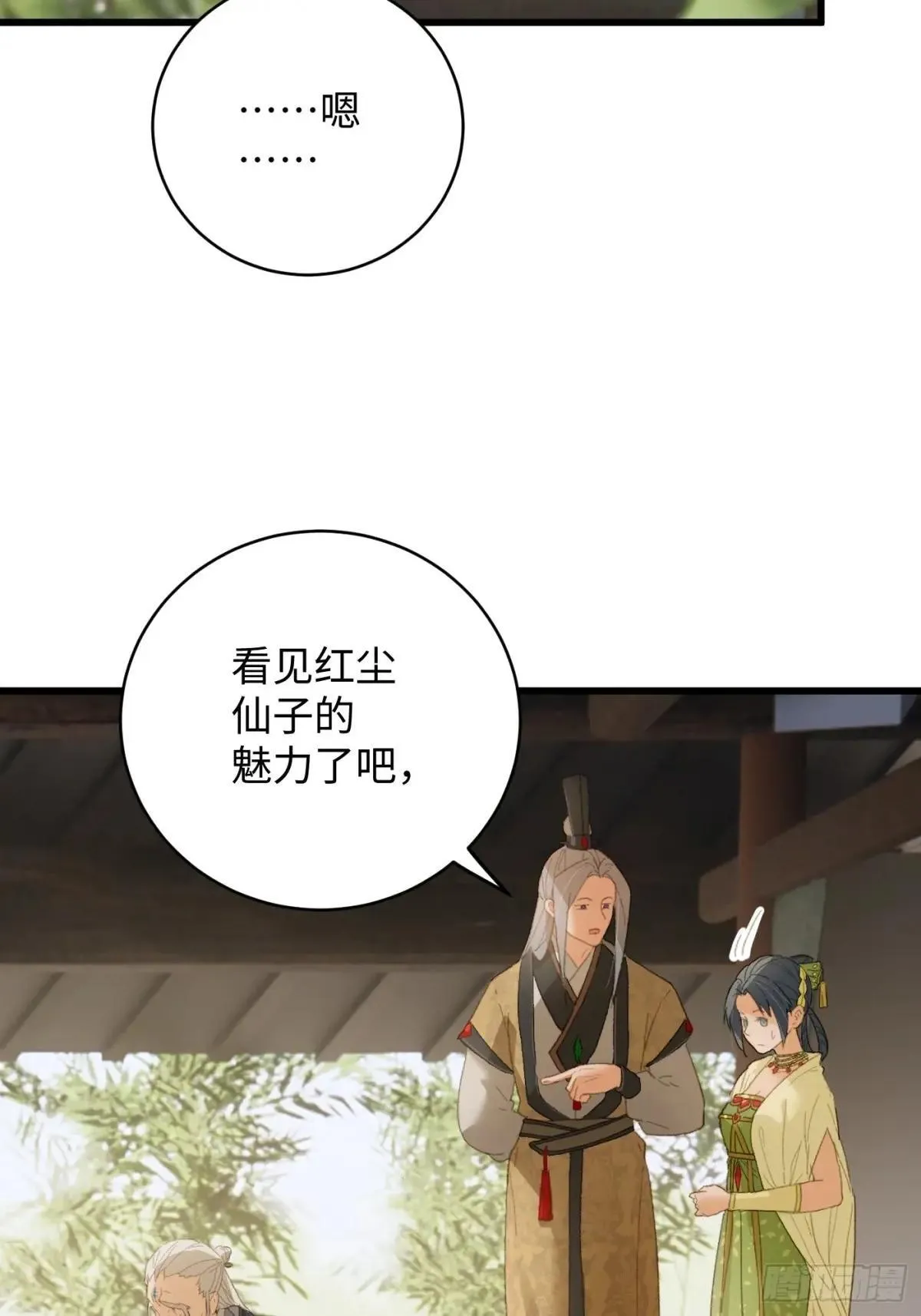 第32话 第28页