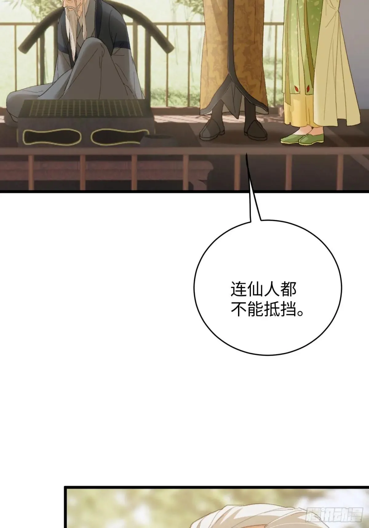 第32话 第29页
