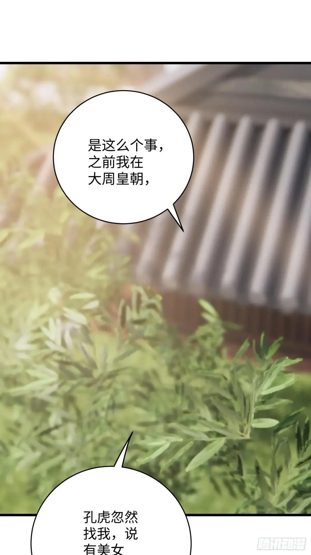 第32话 第31页