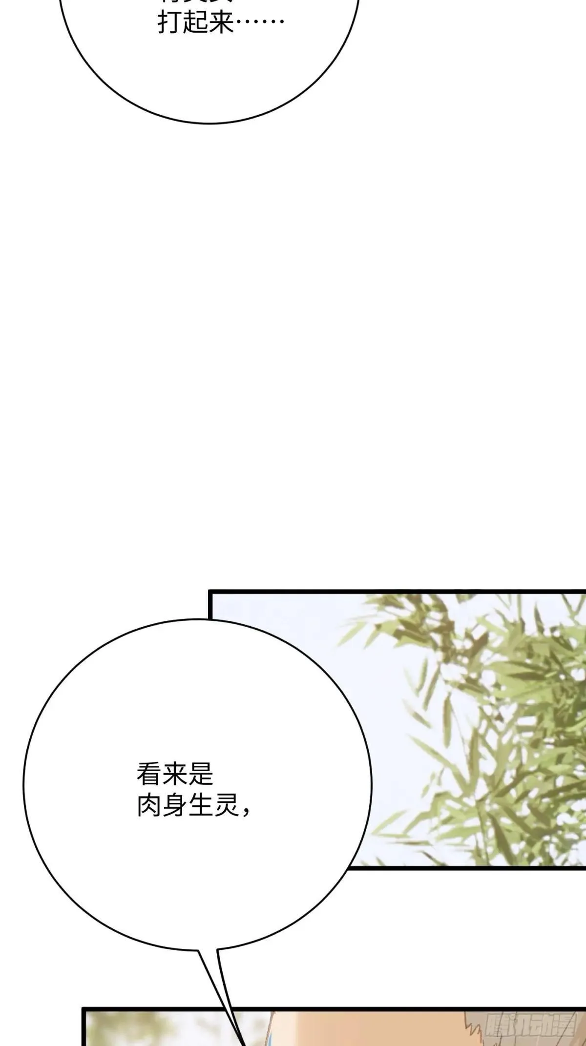 第32话 第32页