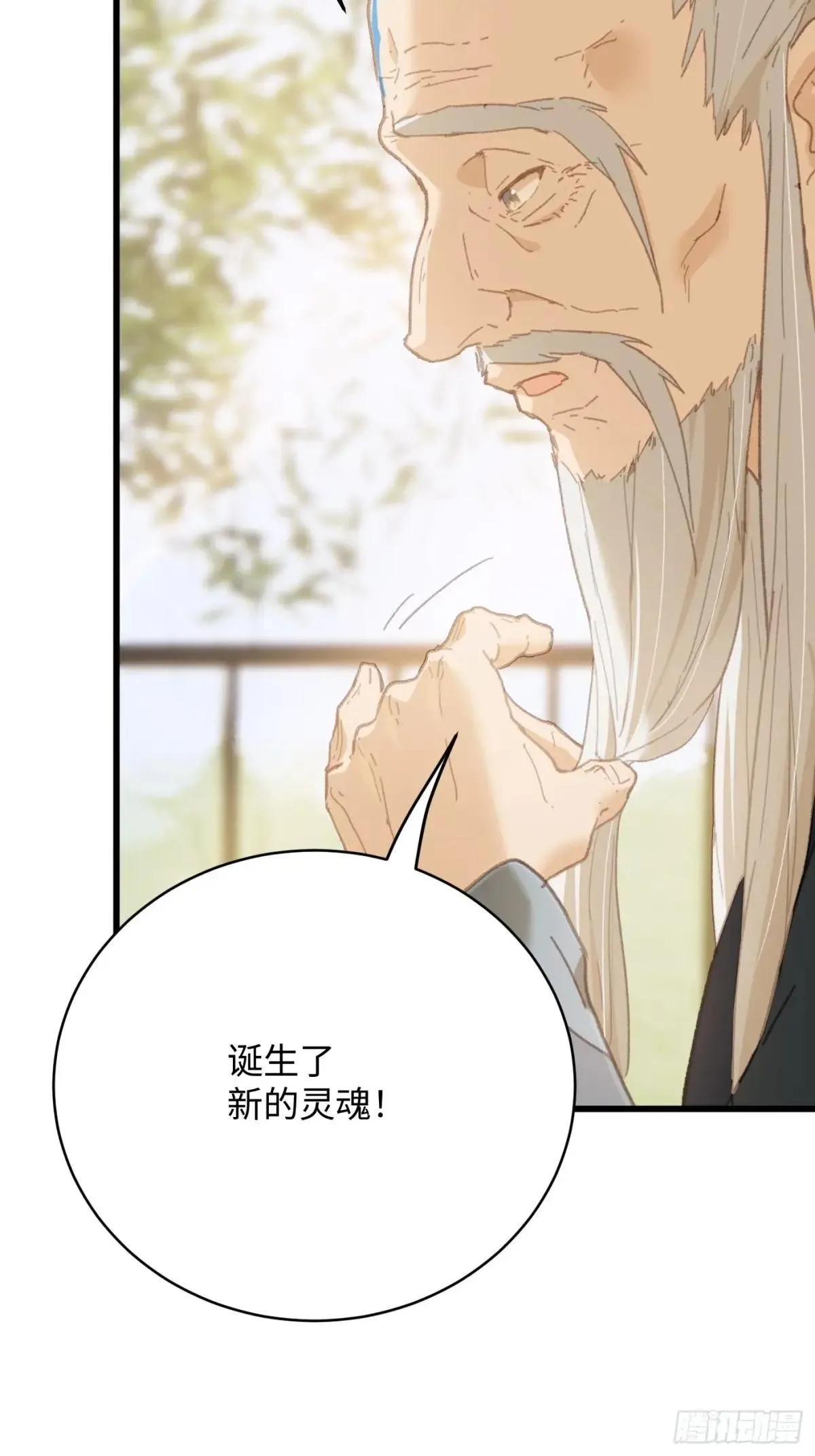 第32话 第33页