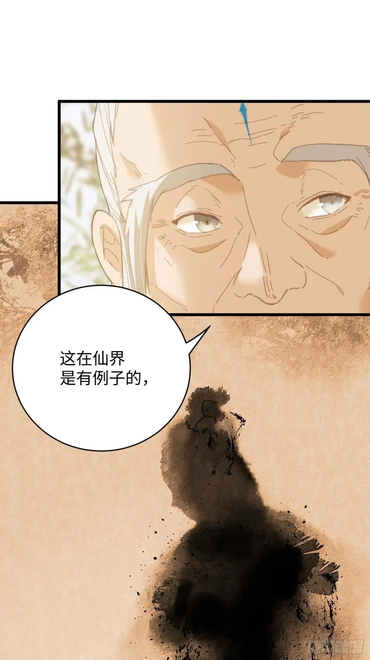 第32话 第34页