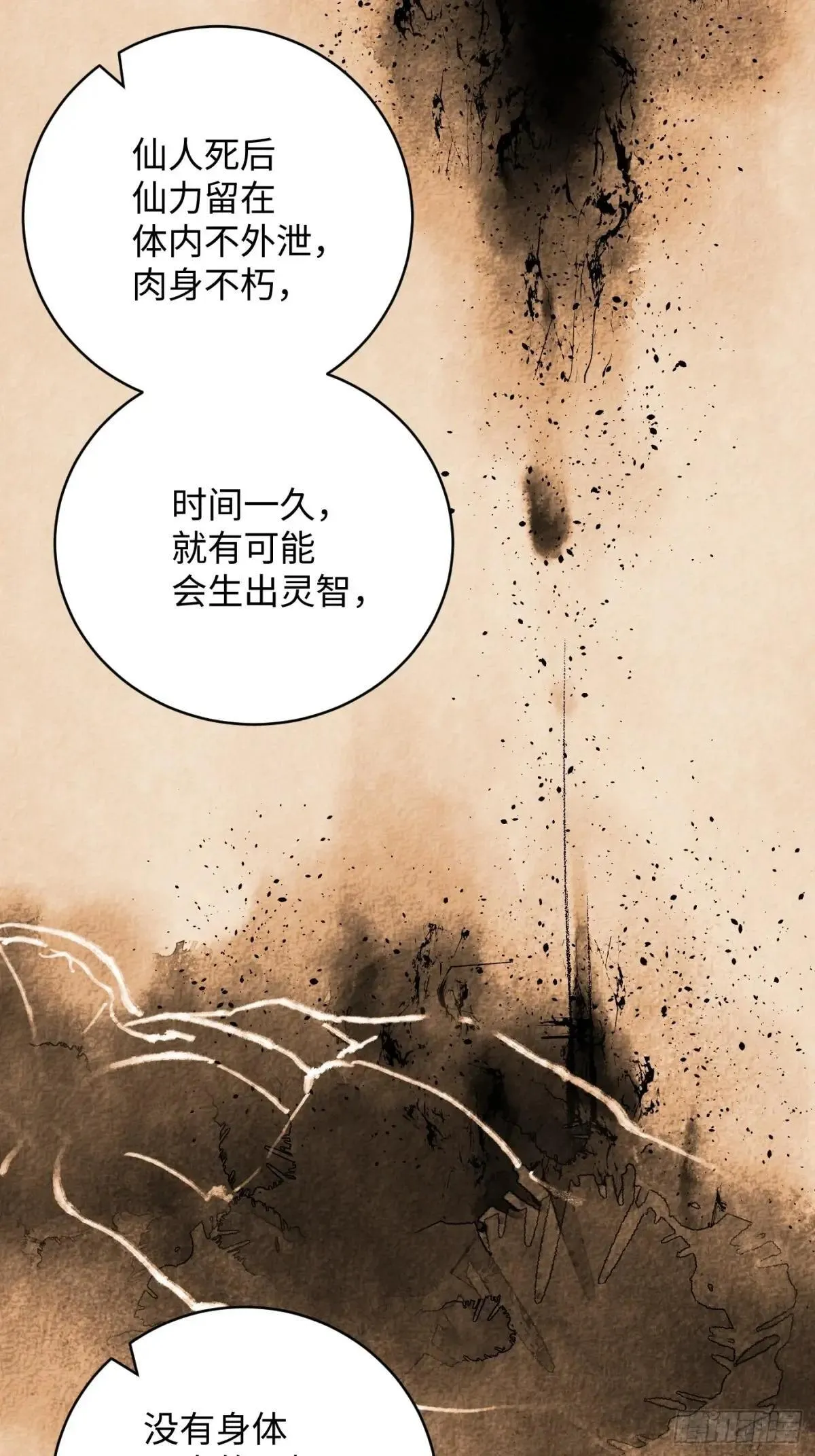 第32话 第35页