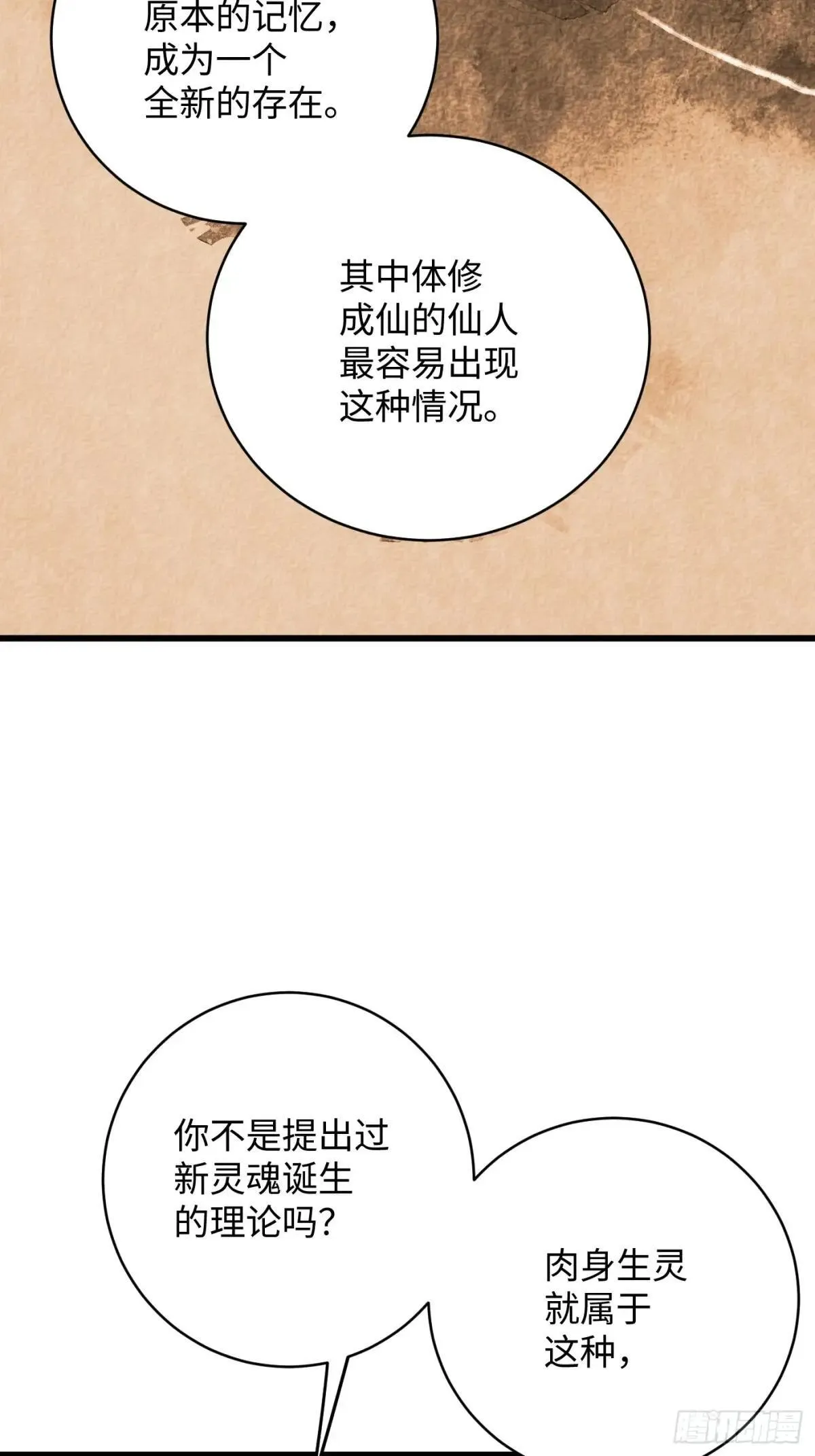 第32话 第36页