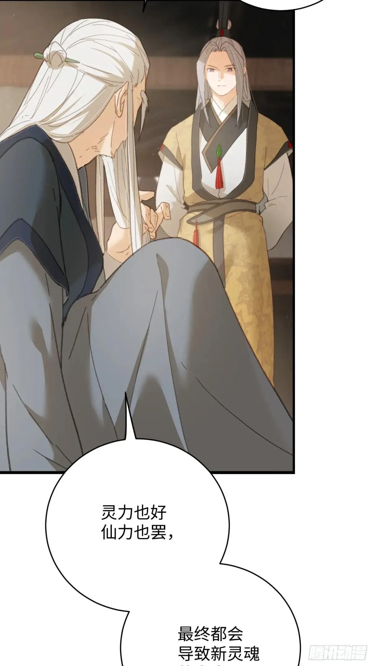 第32话 第37页