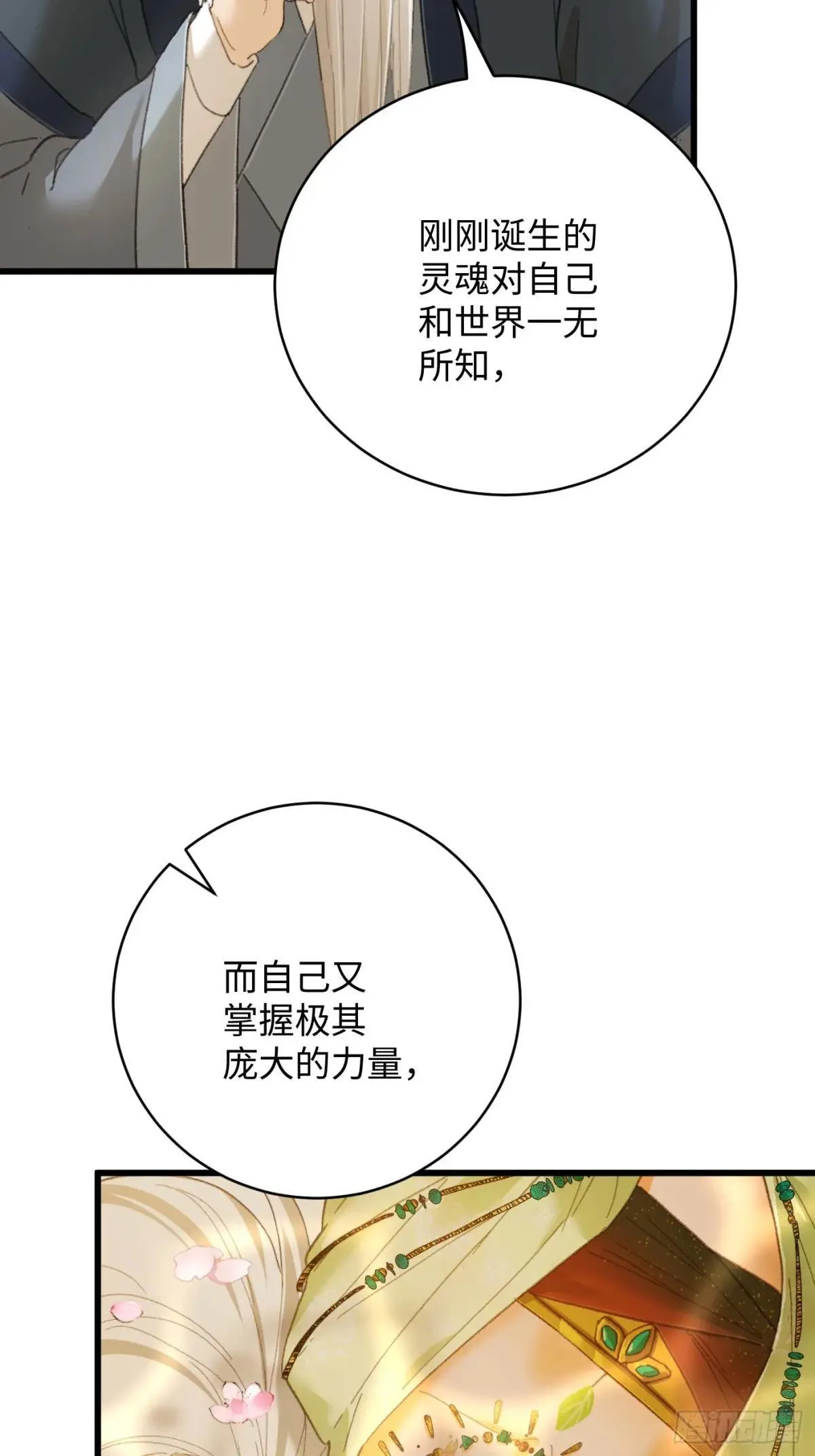 第32话 第40页