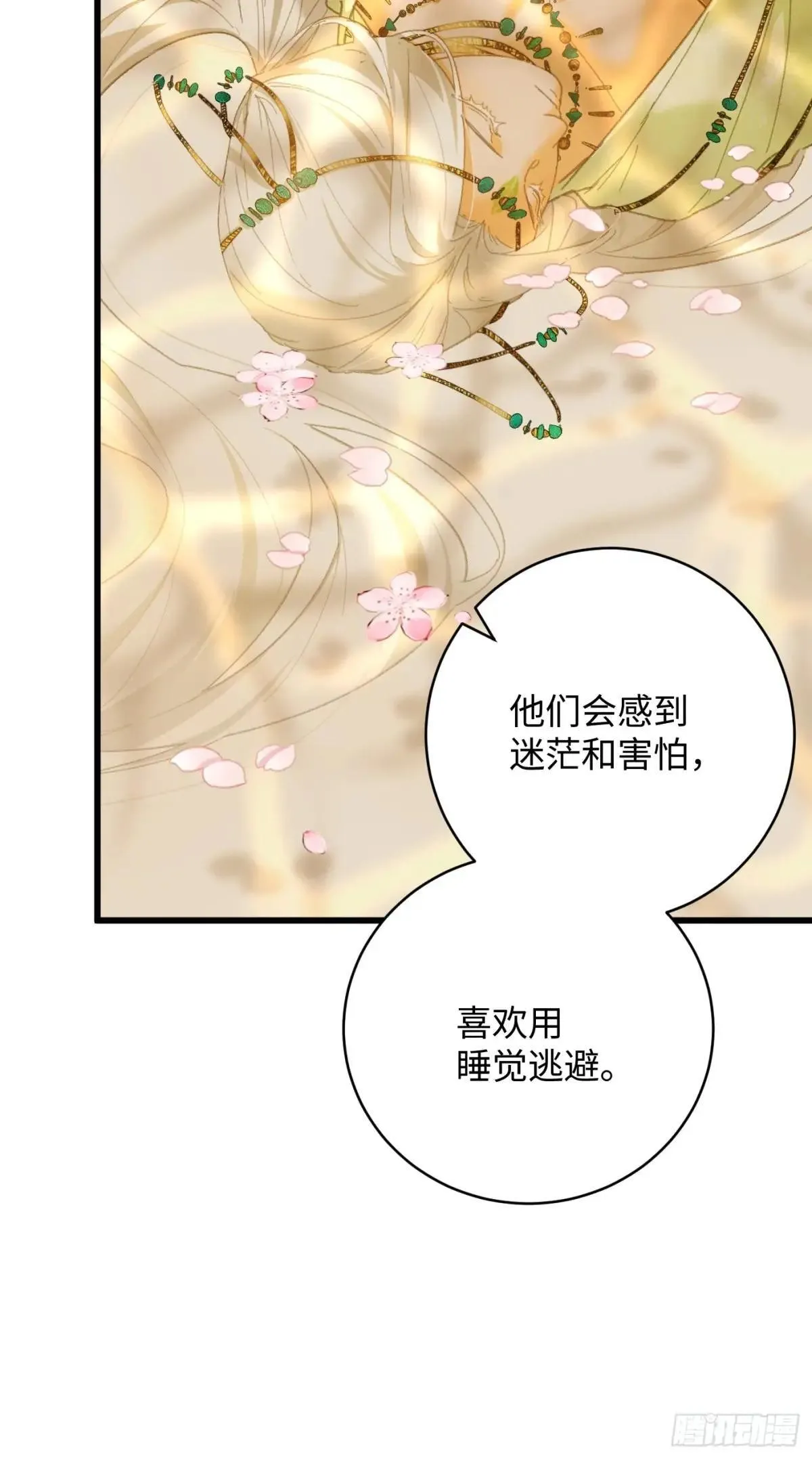 第32话 第41页