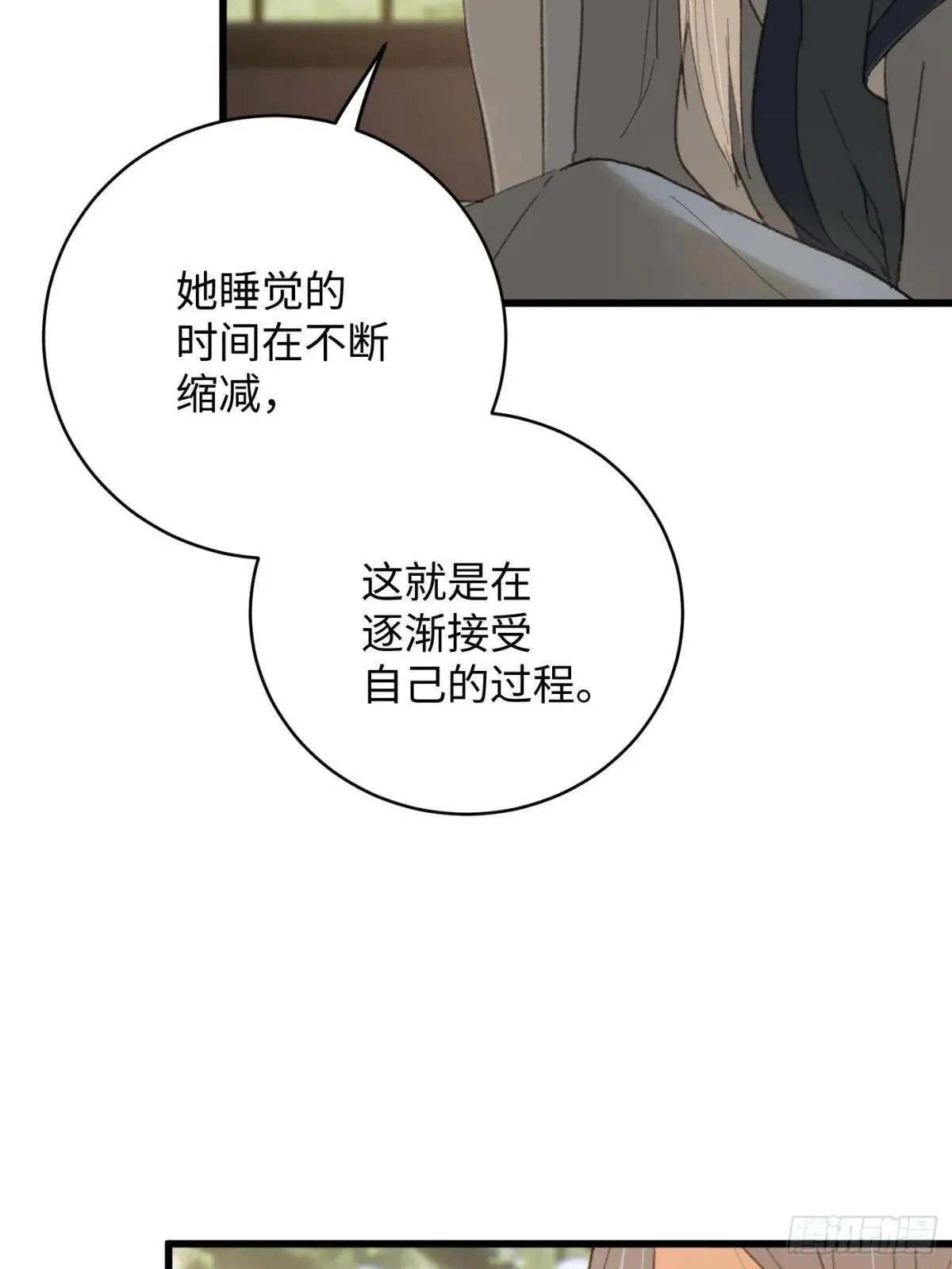 第32话 第43页