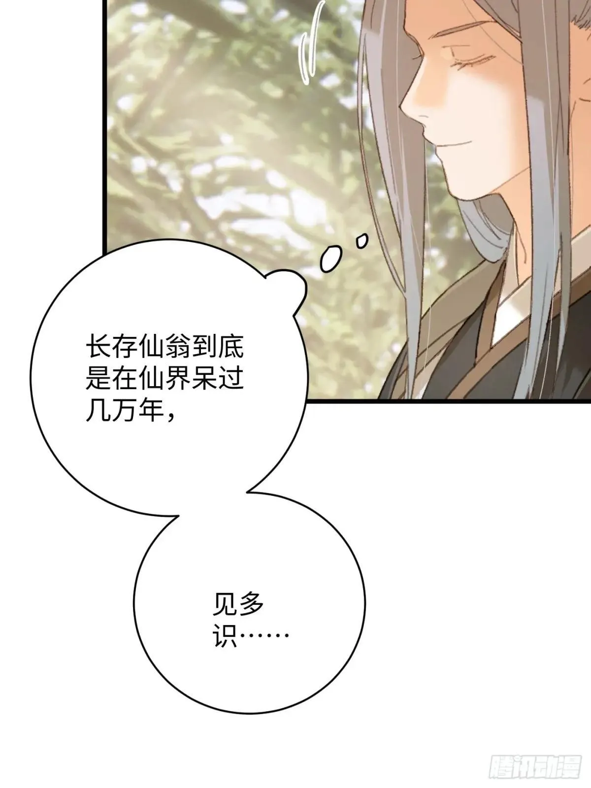 第32话 第44页