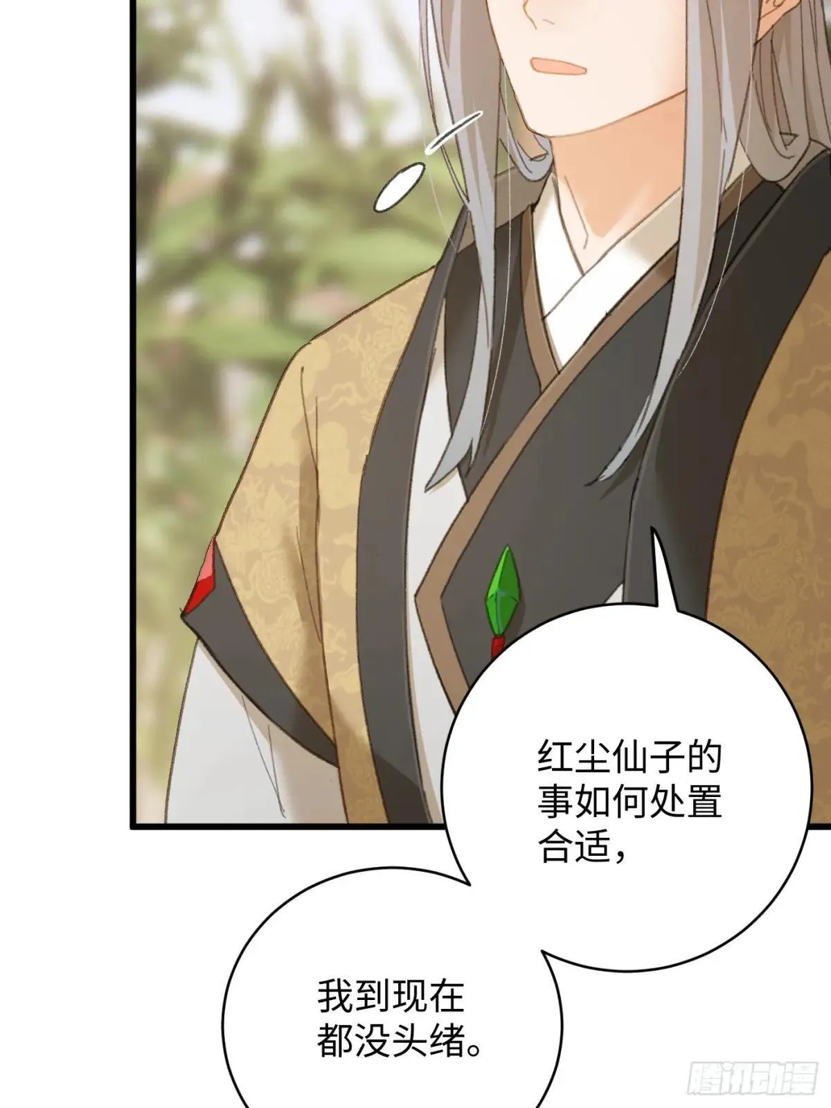第32话 第50页