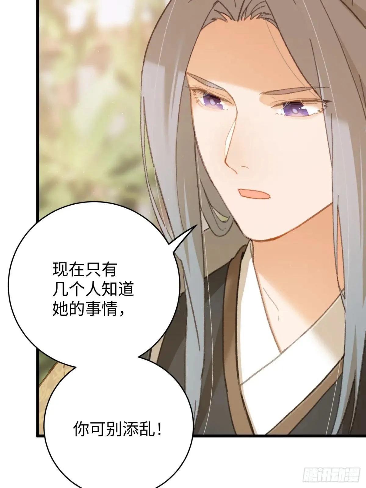 第32话 第53页