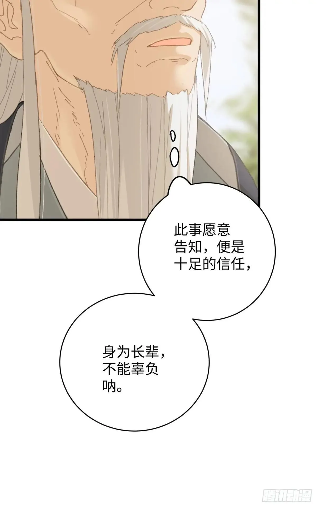 第32话 第55页