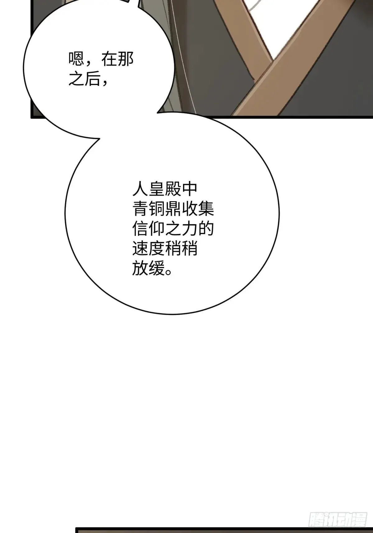 第32话 第60页