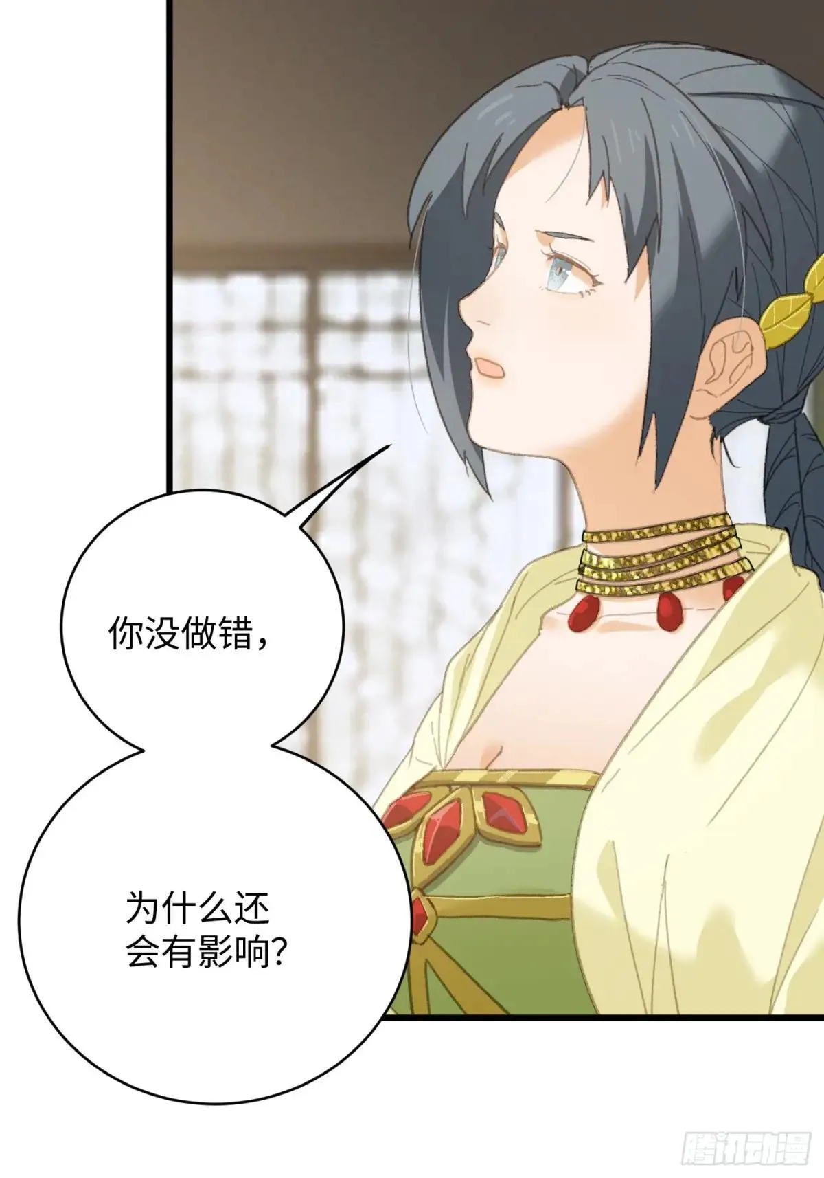 第32话 第61页