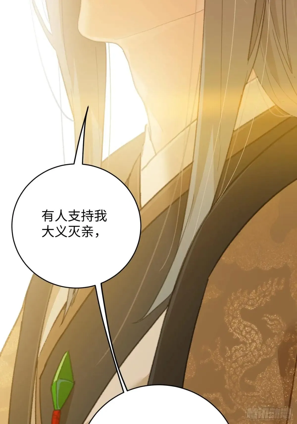 第32话 第63页