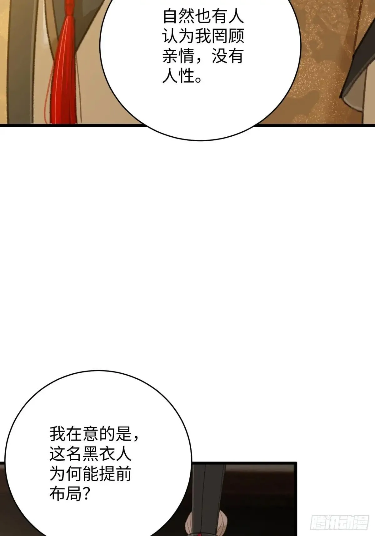 第32话 第64页